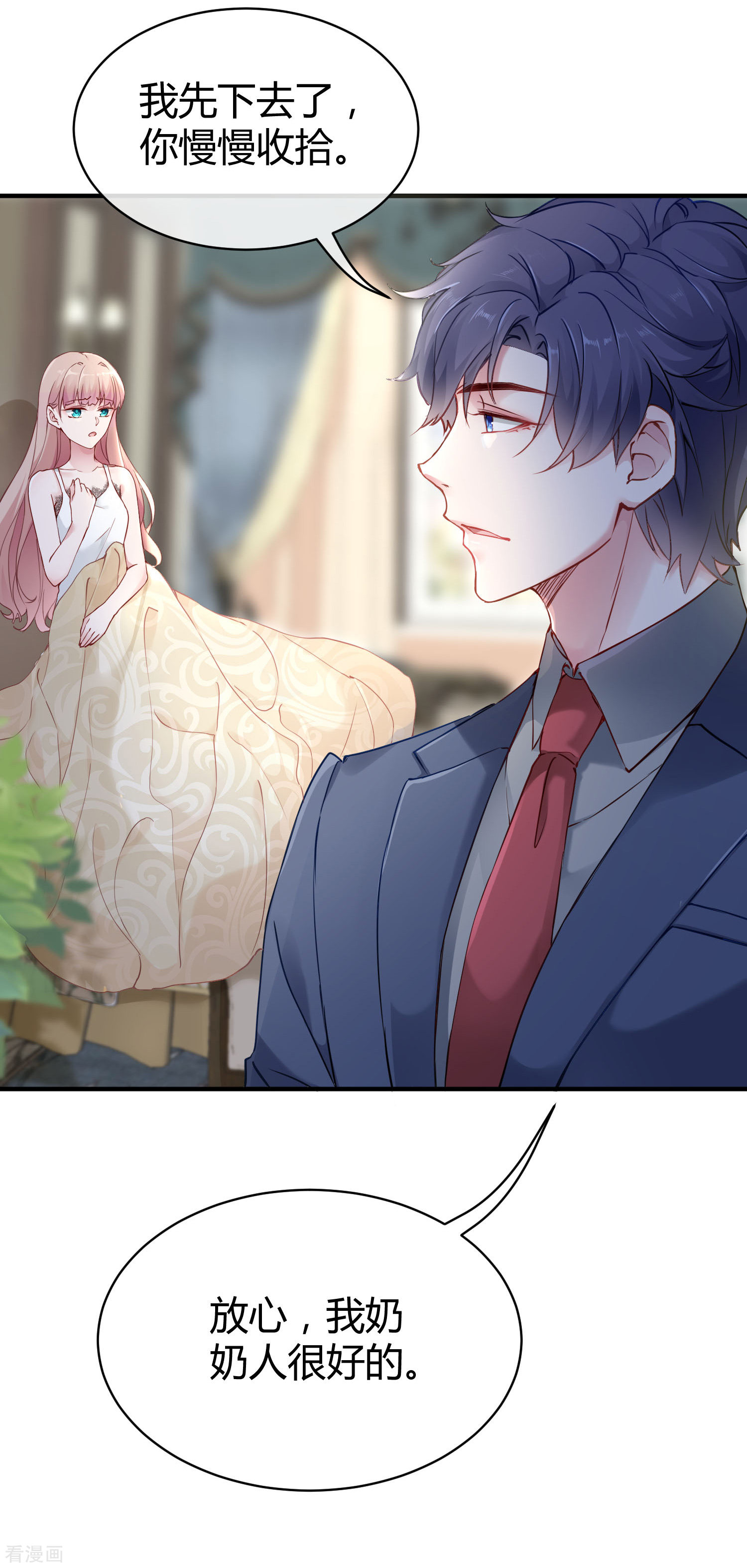 冰山总裁宠妻无道18话