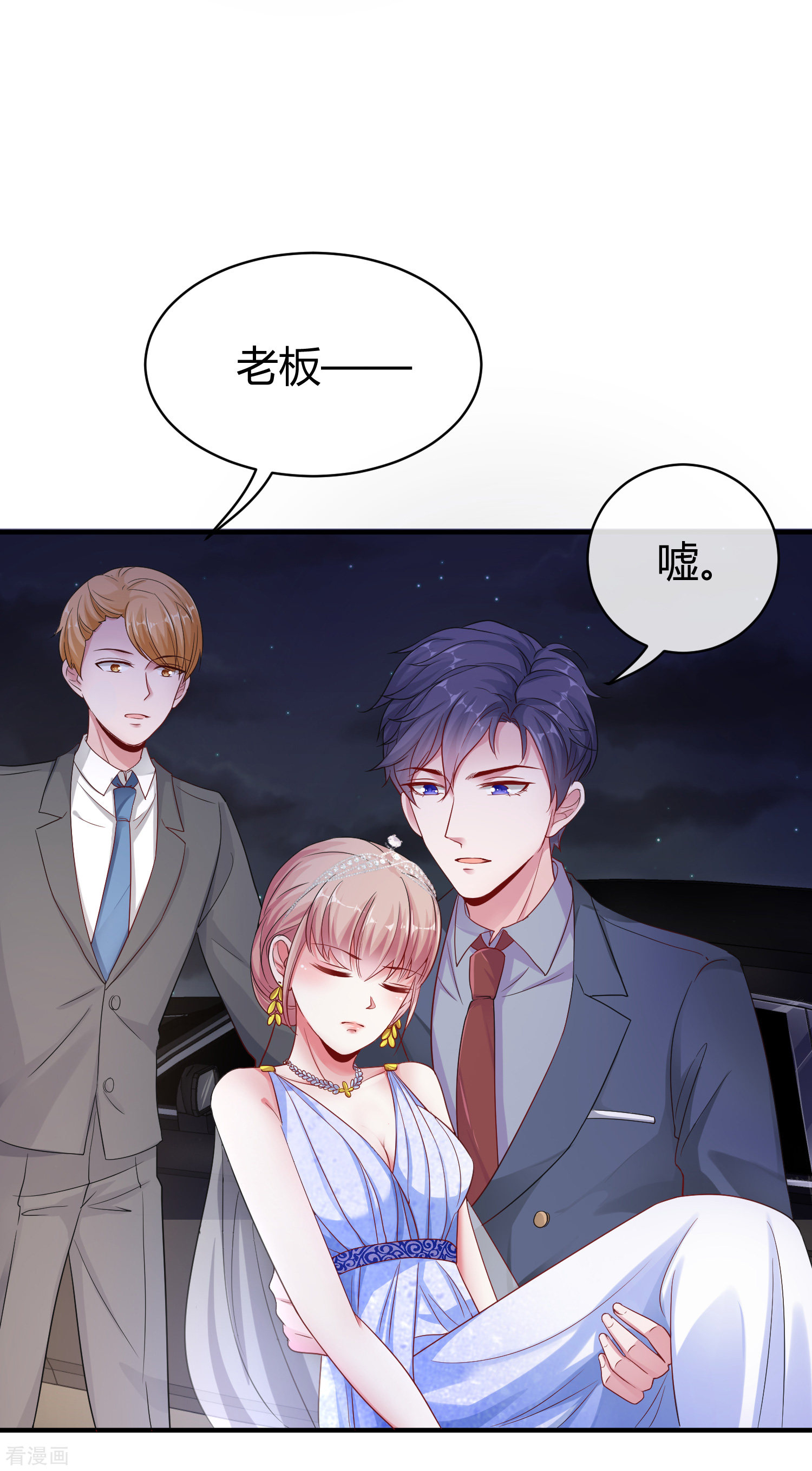 冰山总裁宠妻无道22话