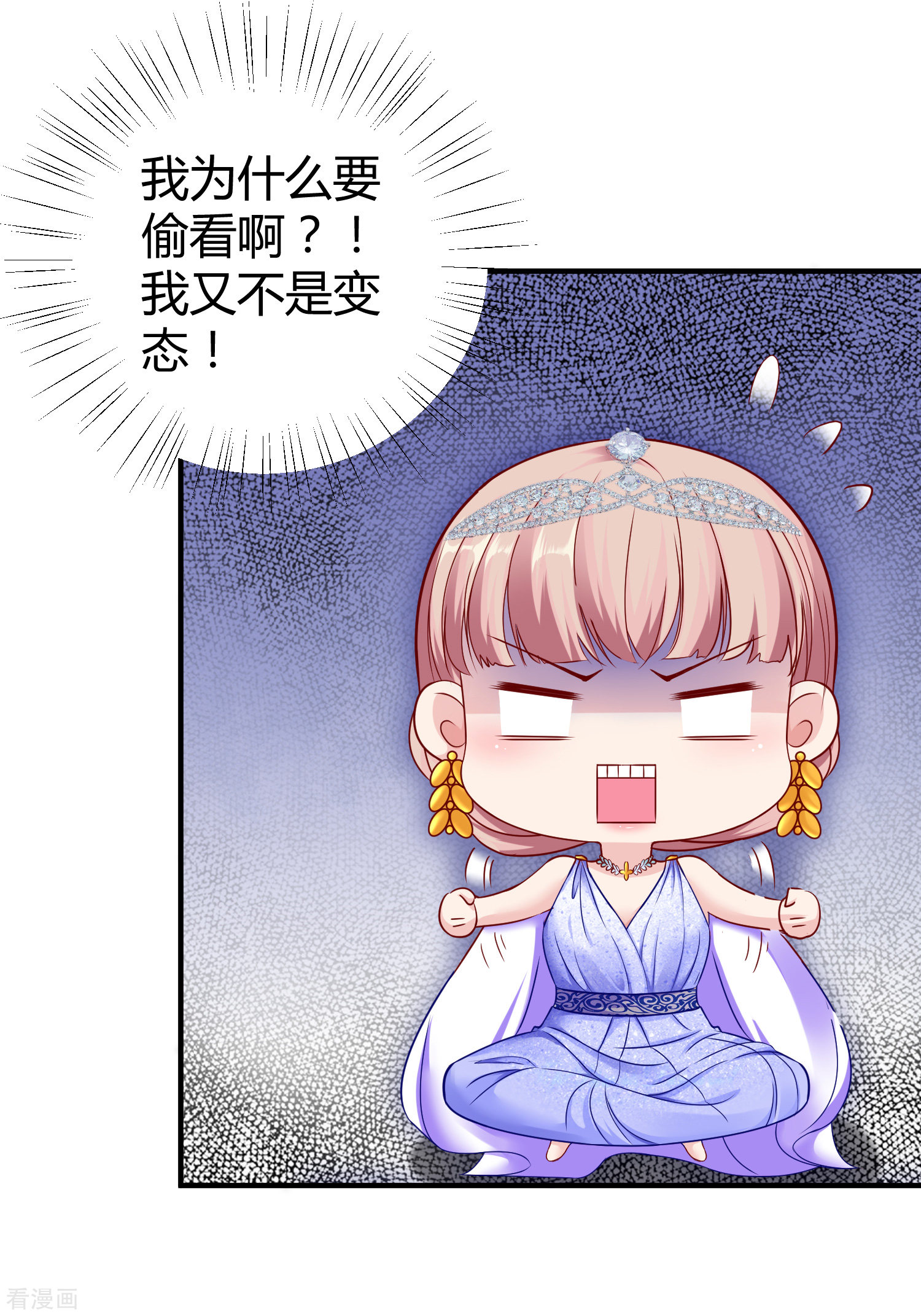 冰山总裁宠妻无道22话