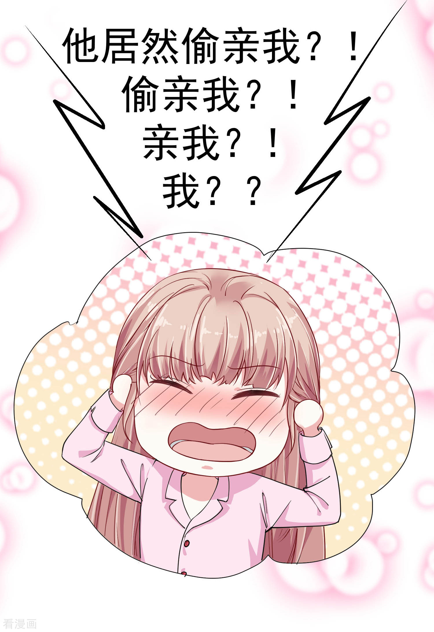 冰山总裁宠妻无道22话