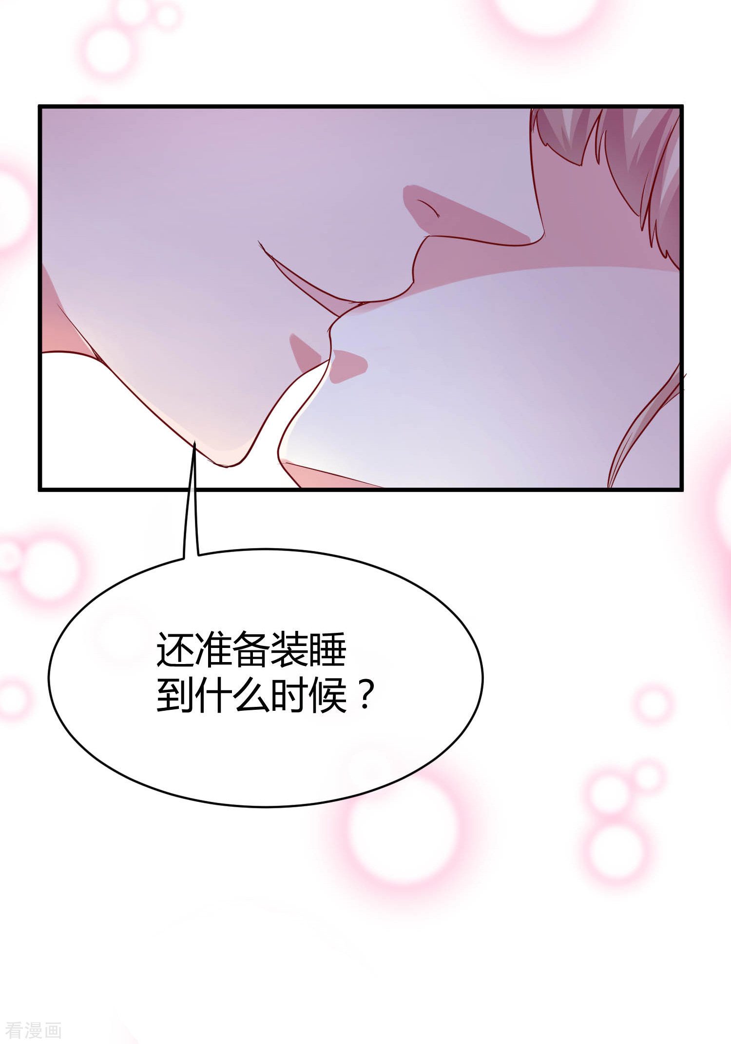 冰山总裁宠妻无道22话