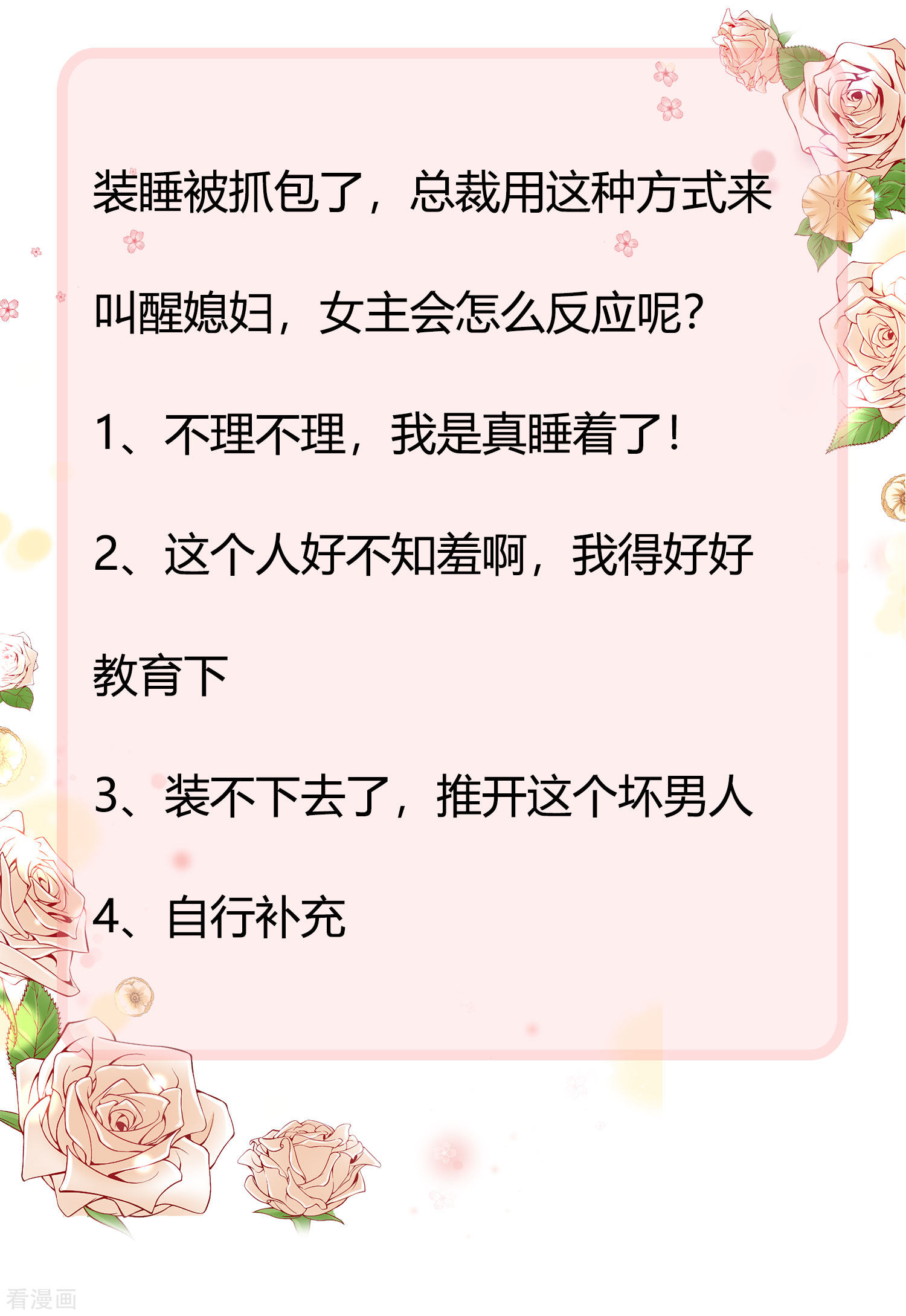 冰山总裁宠妻无道22话