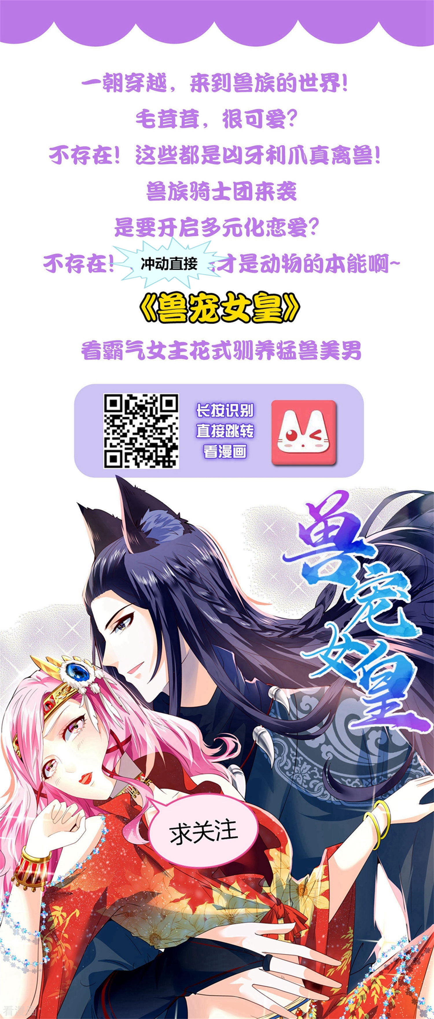 冰山总裁宠妻无道22话