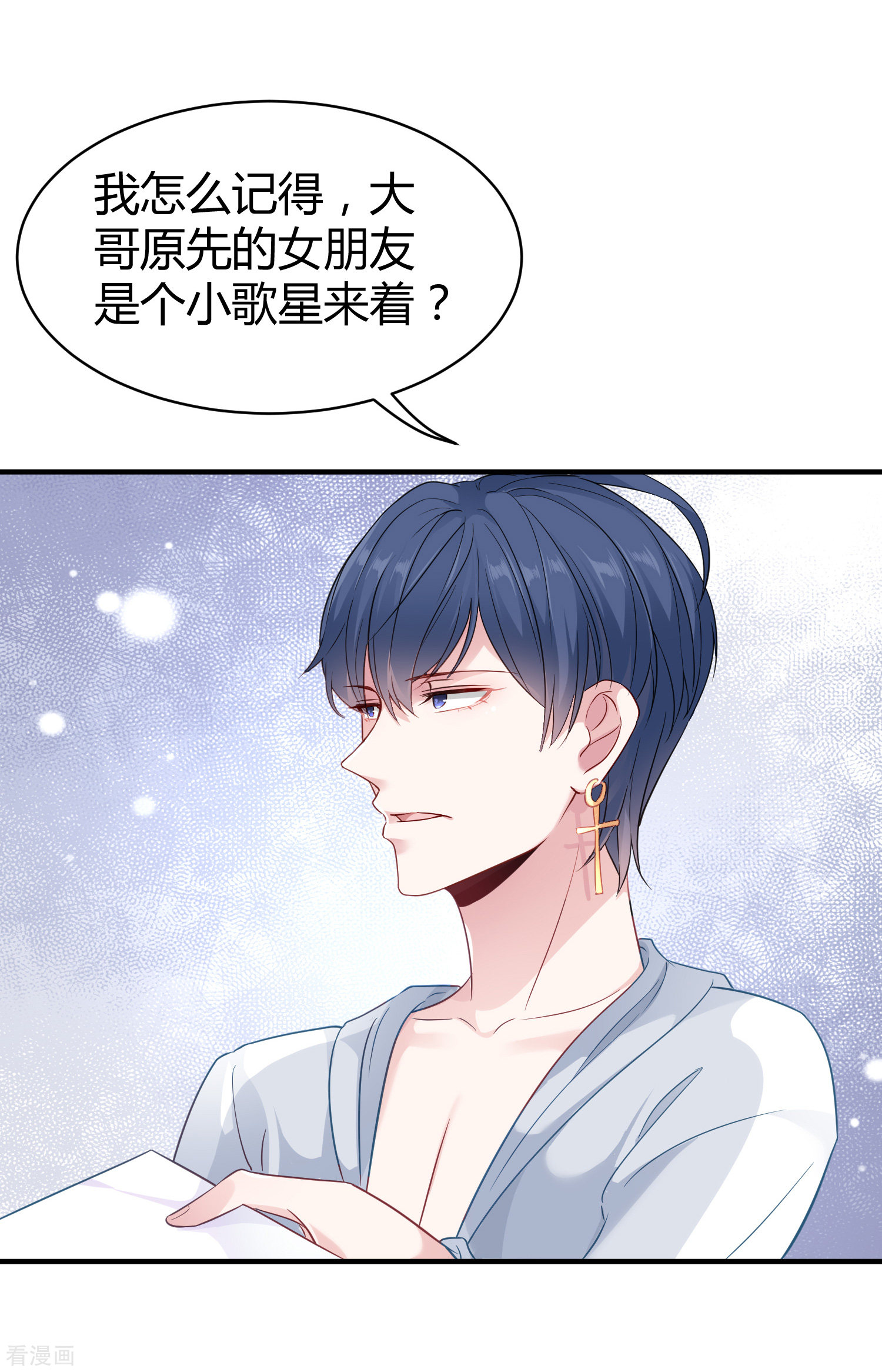 冰山总裁宠妻无道22话