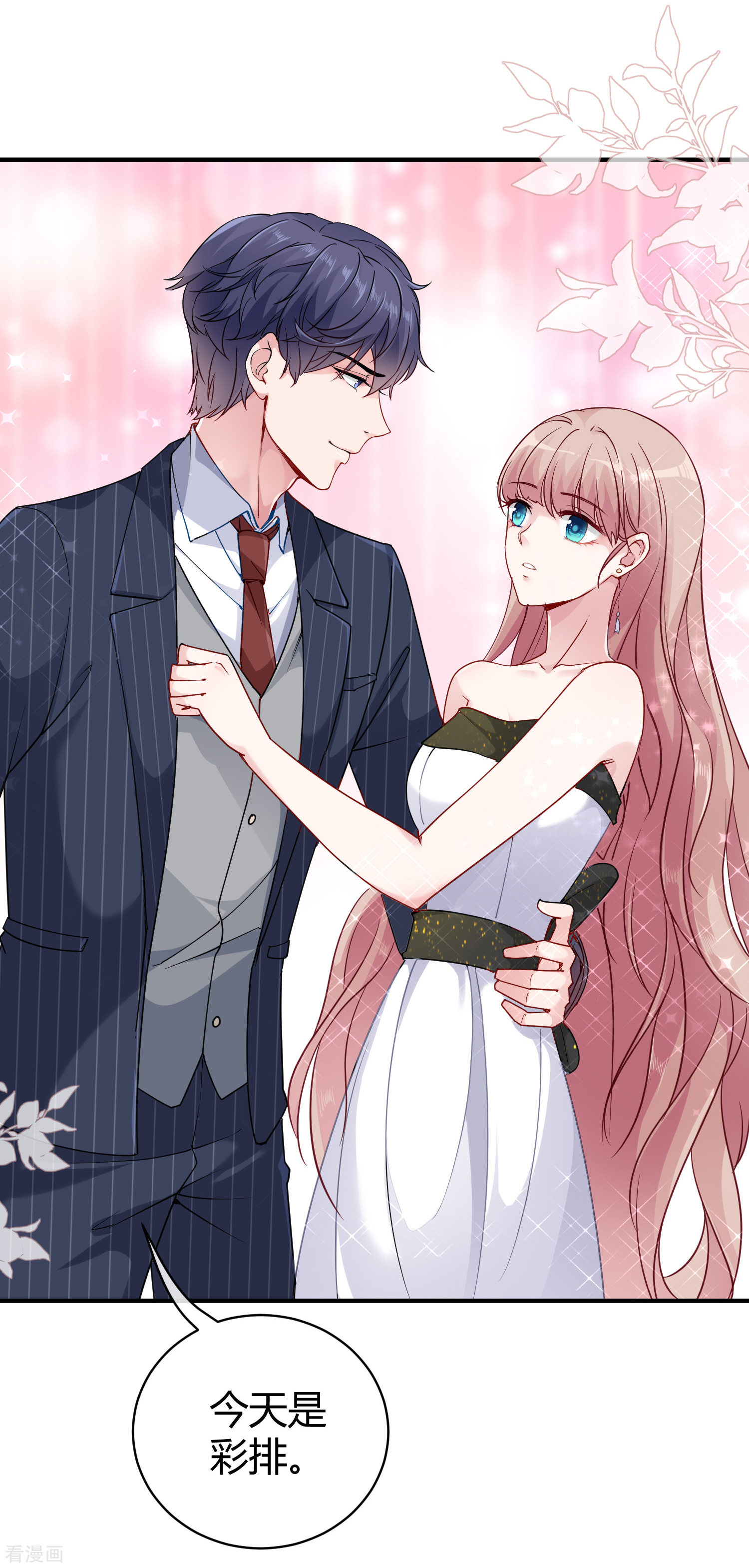 冰山总裁宠妻无道25话