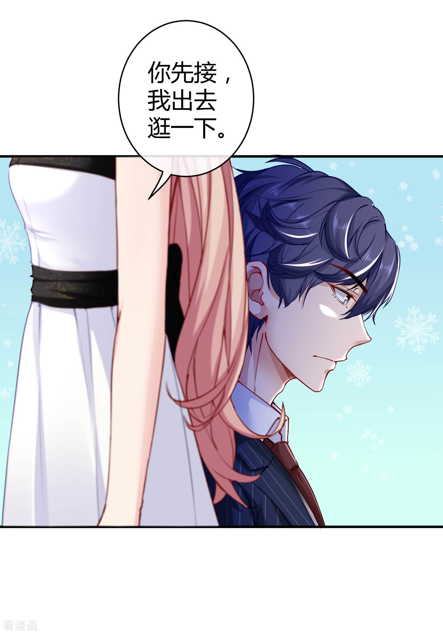 冰山总裁宠妻无道25话