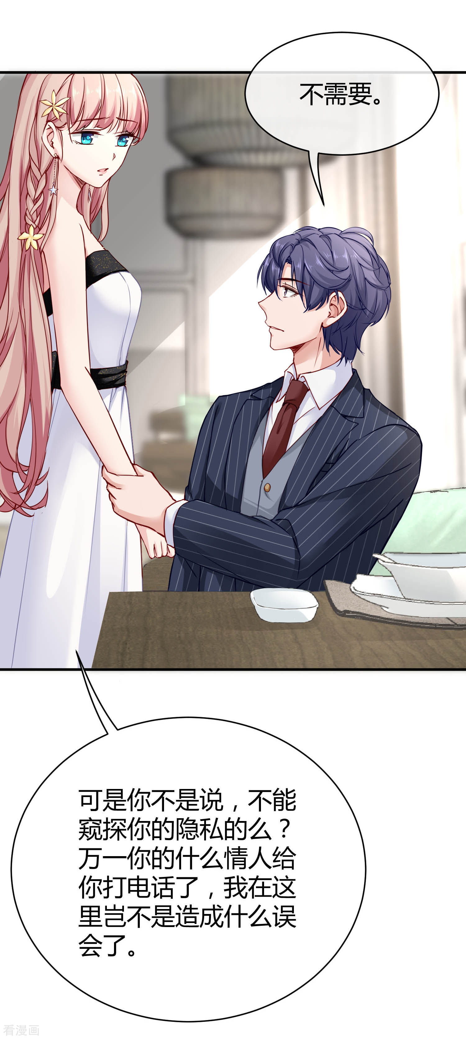 冰山总裁宠妻无道25话