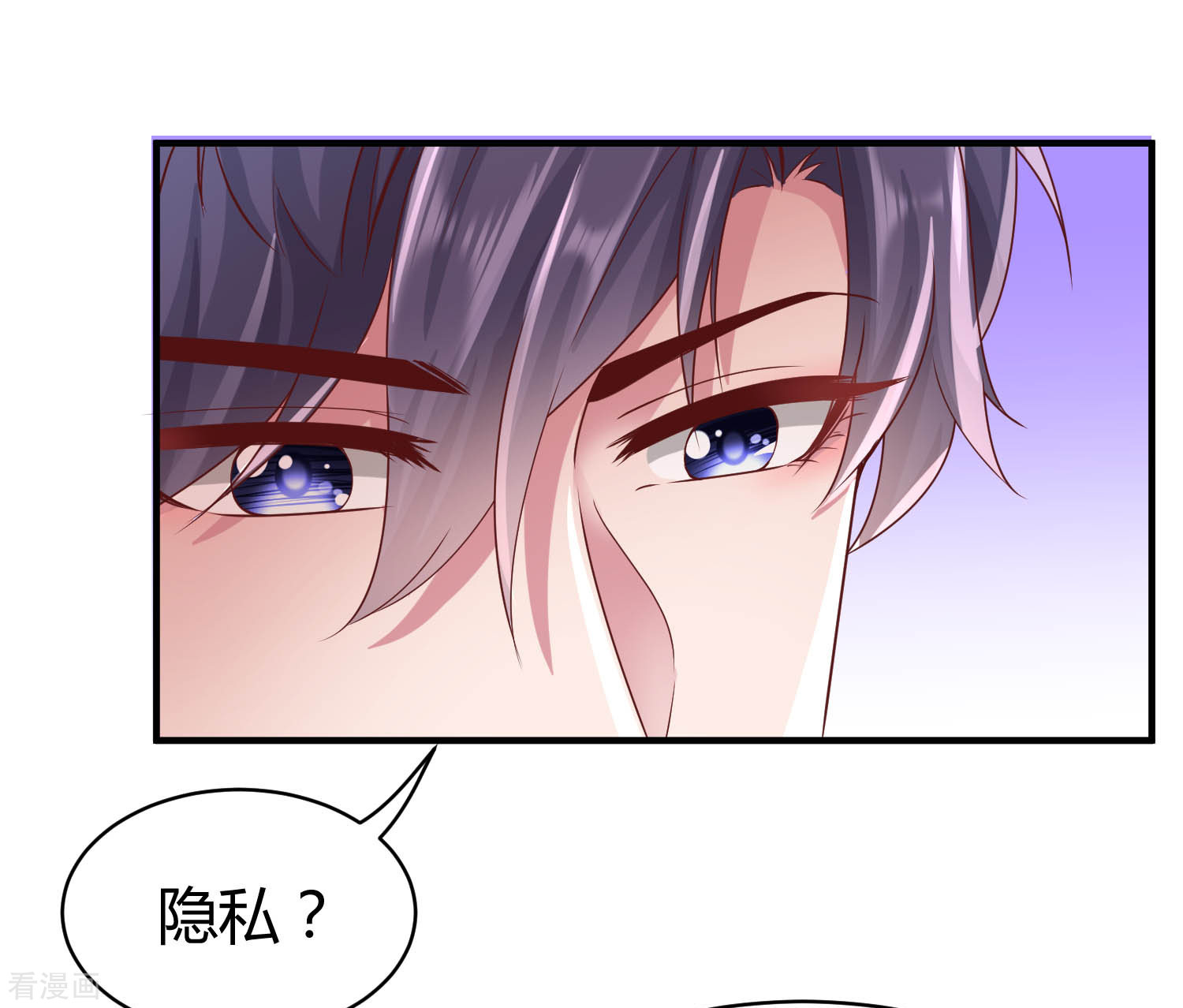 冰山总裁宠妻无道25话