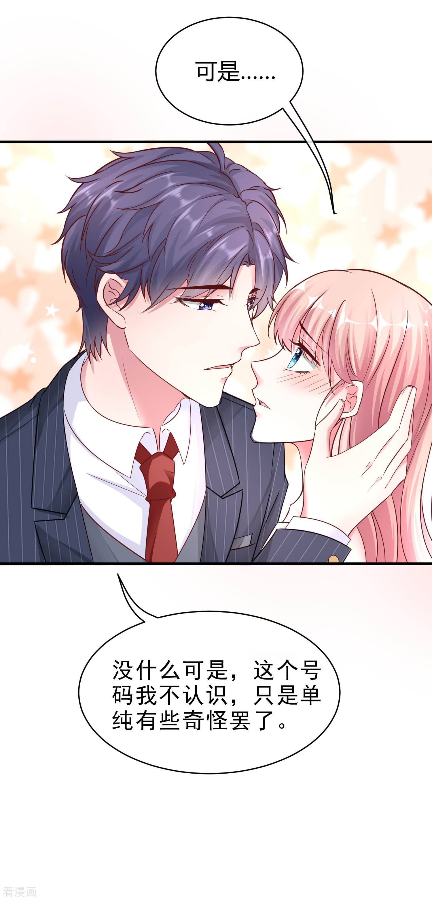 冰山总裁宠妻无道25话