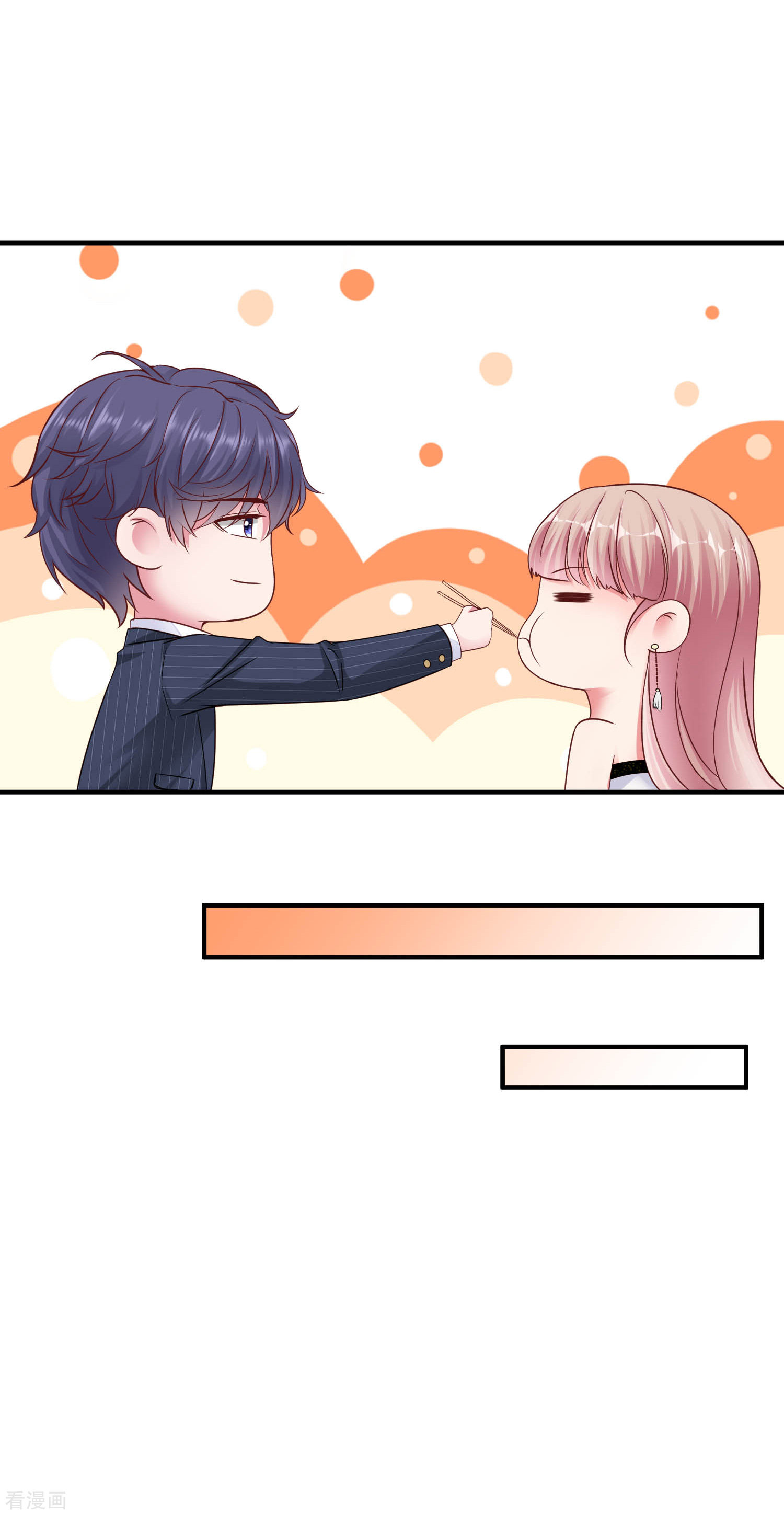 冰山总裁宠妻无道25话