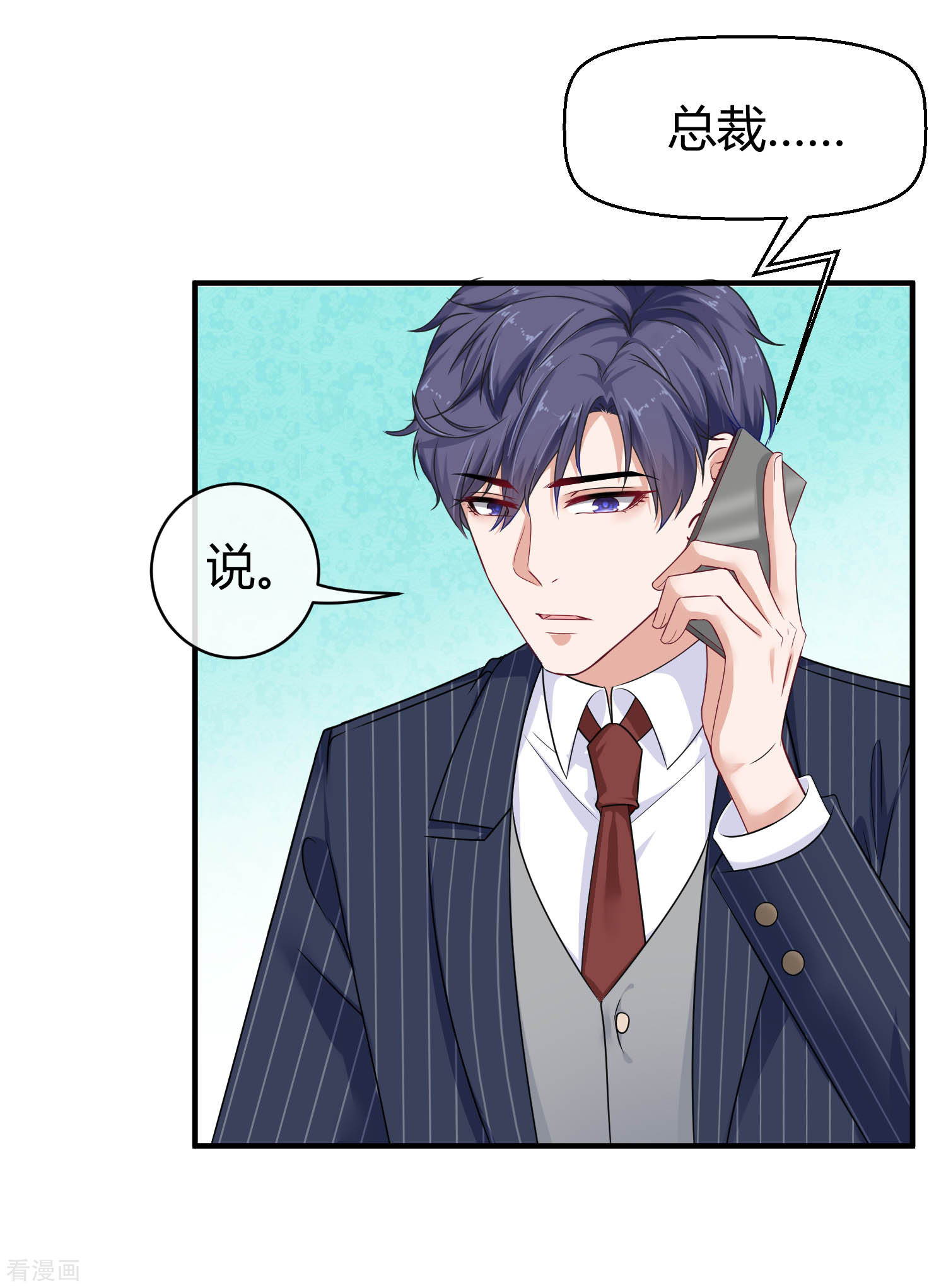 冰山总裁宠妻无道25话