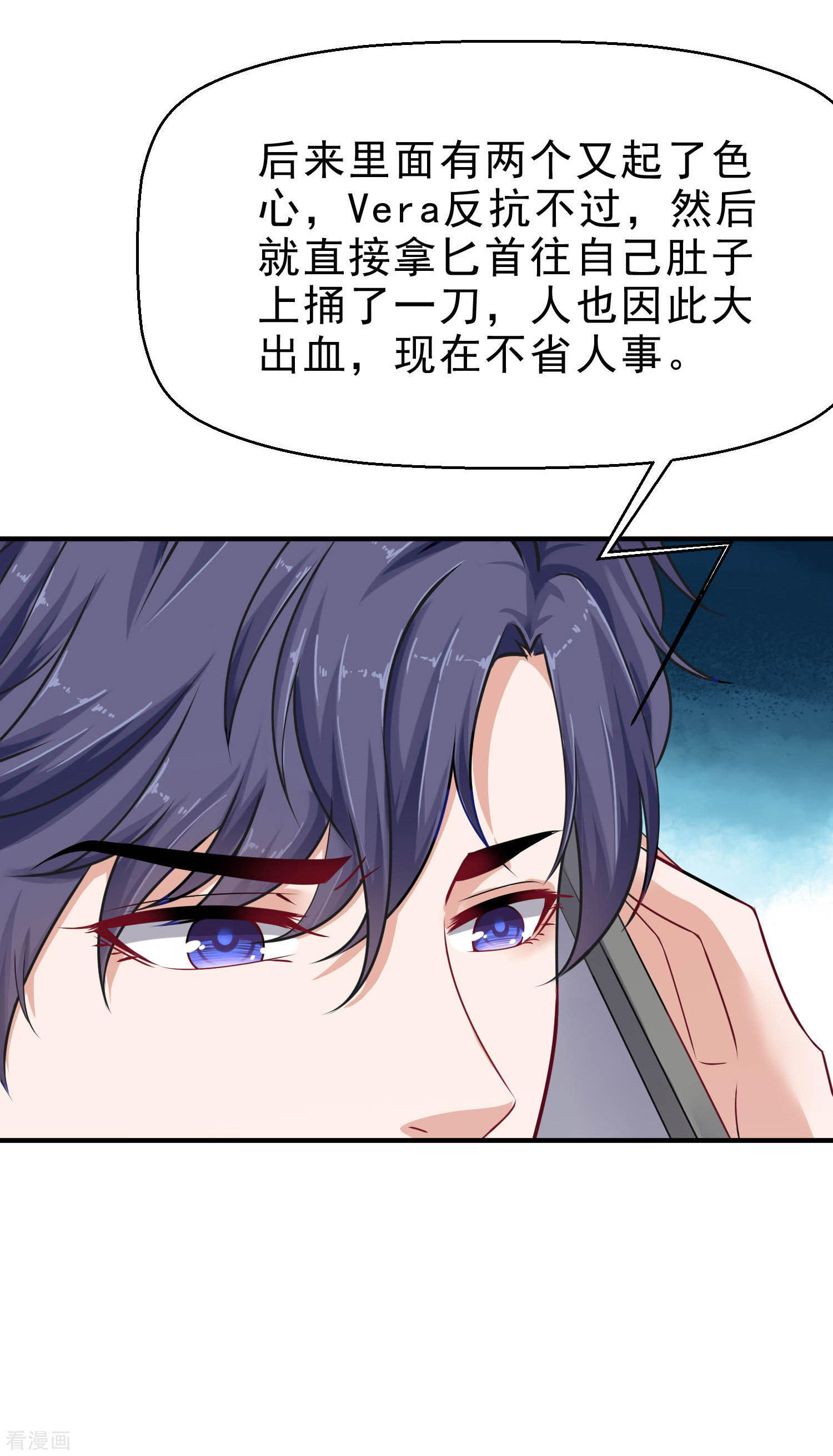 冰山总裁宠妻无道25话