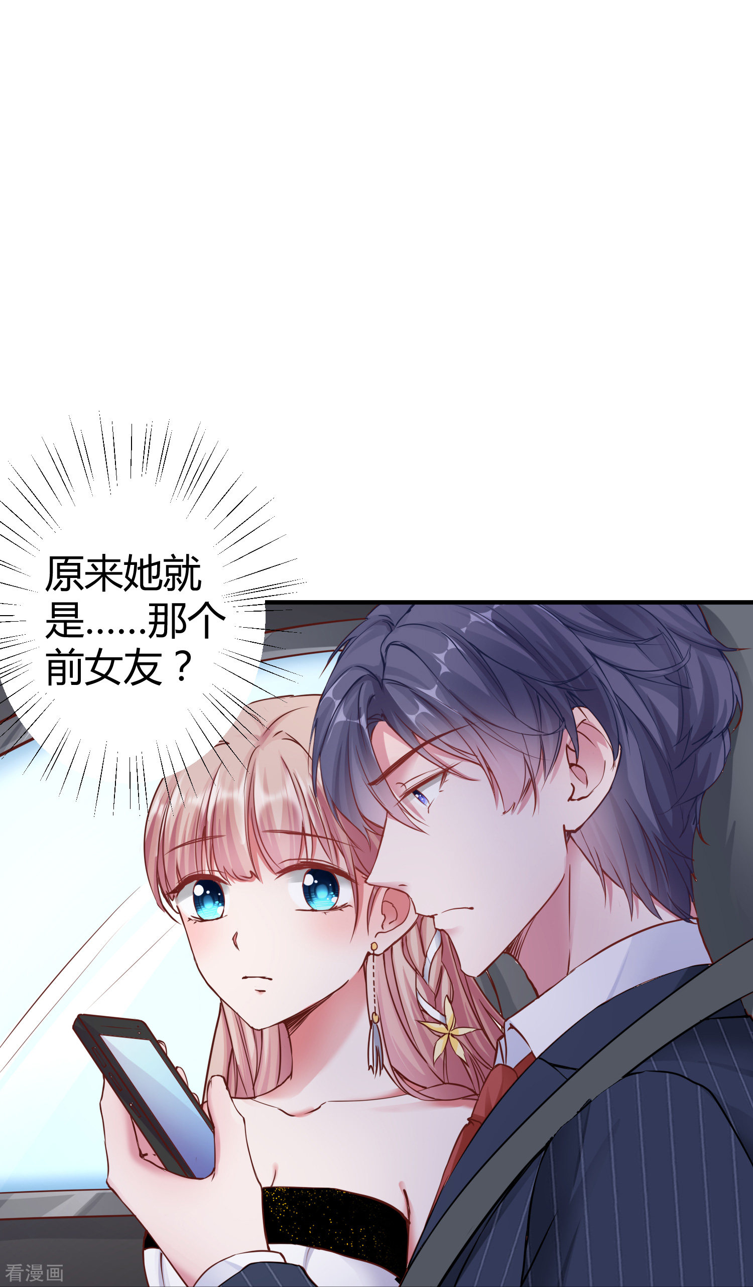 冰山总裁宠妻无道25话