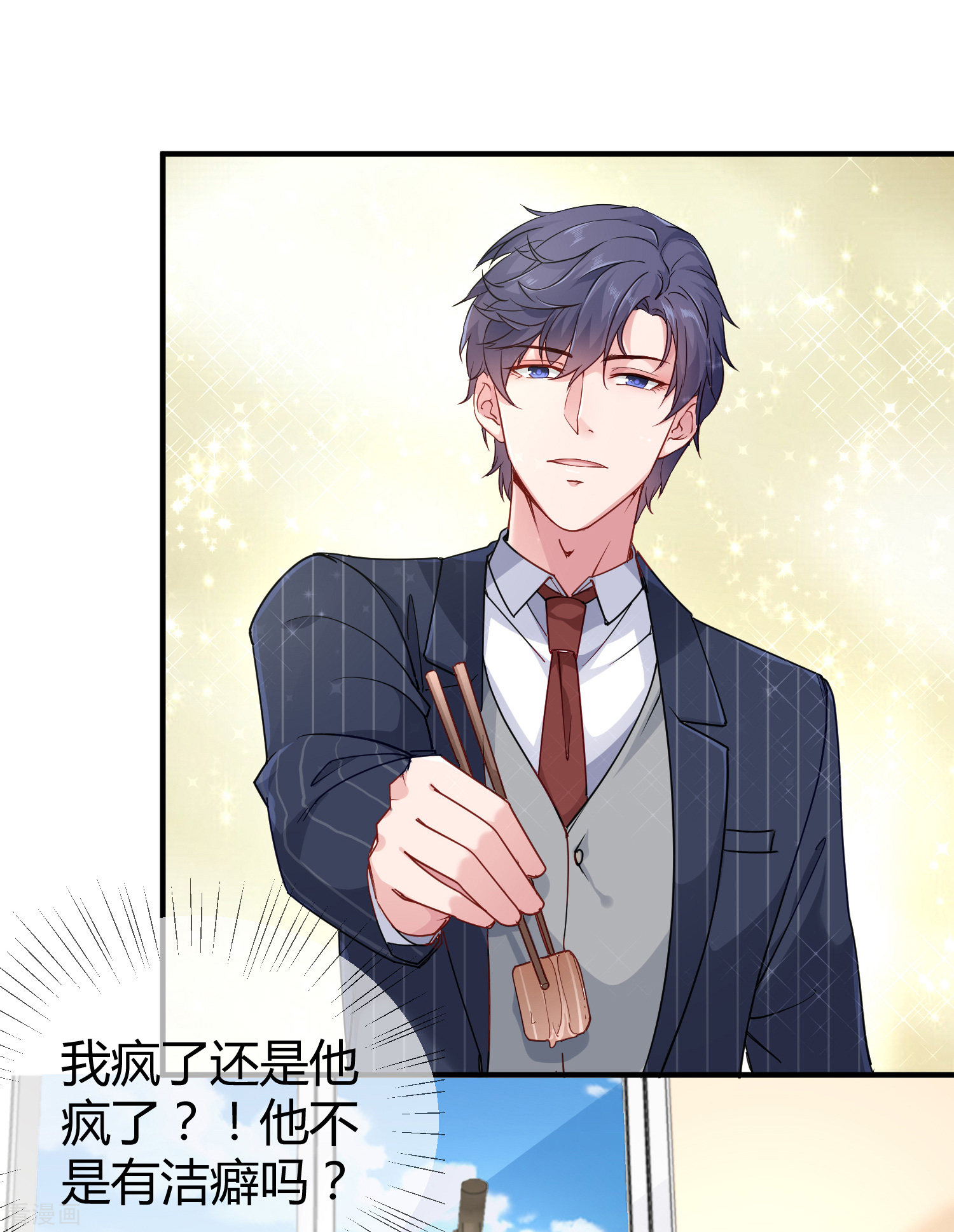 冰山总裁宠妻无道25话