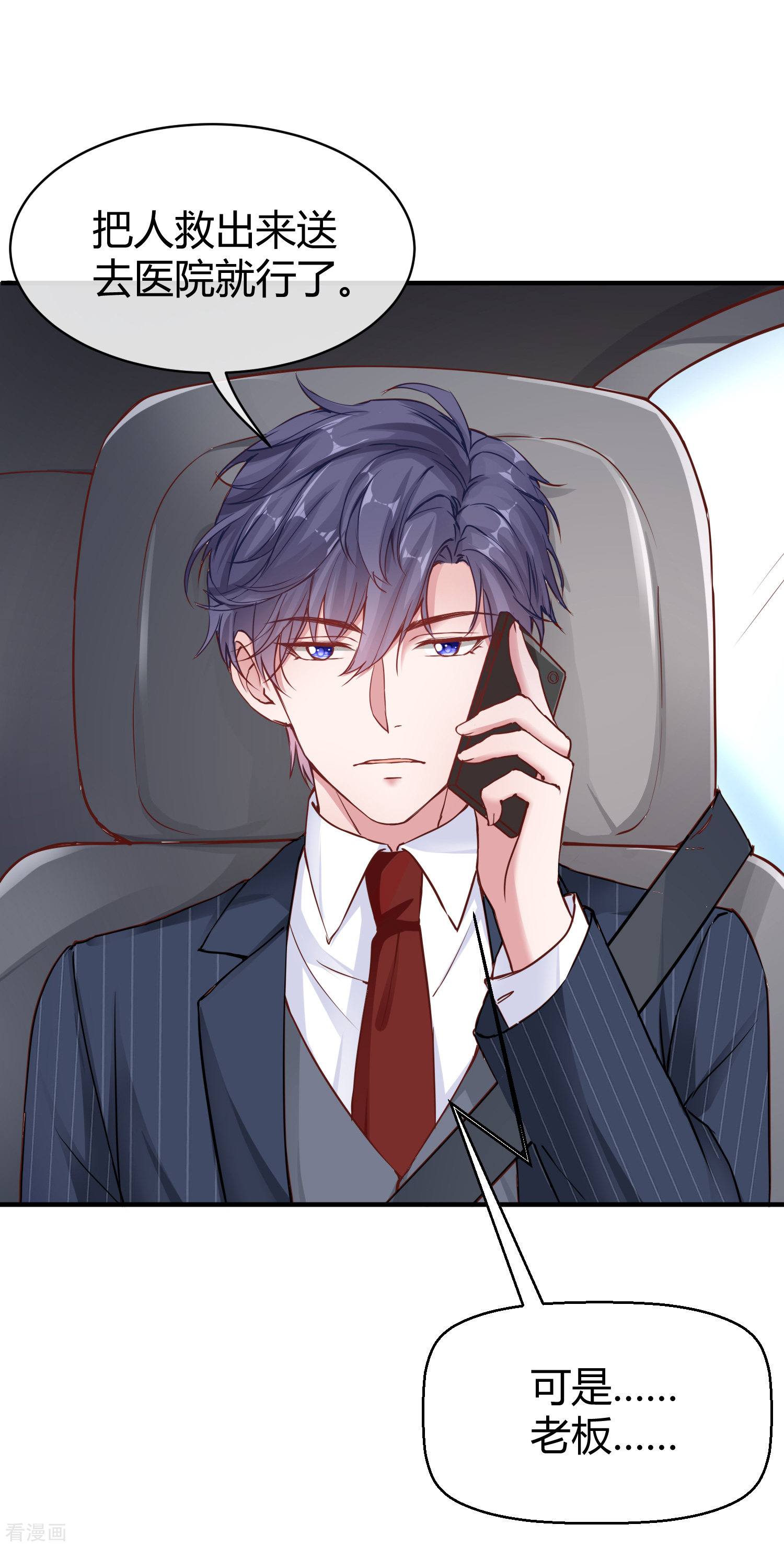 冰山总裁宠妻无道25话