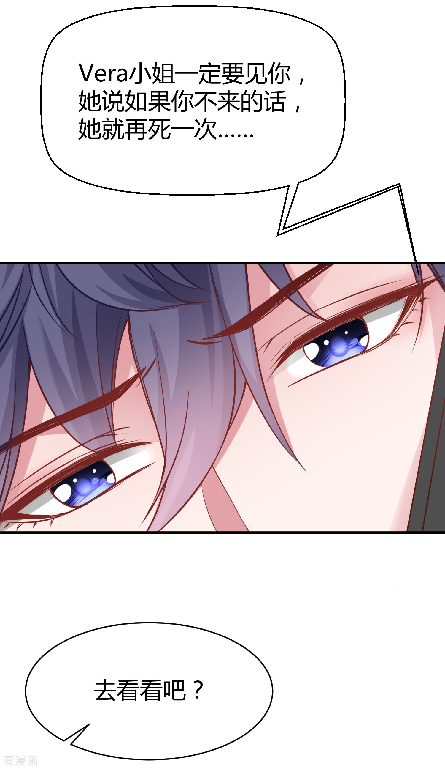 冰山总裁宠妻无道25话