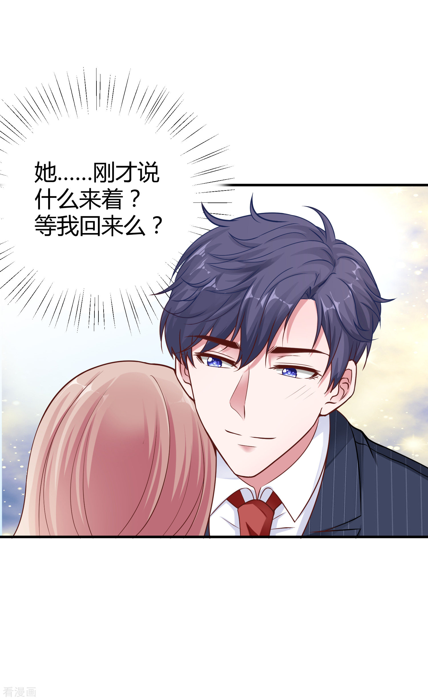 冰山总裁宠妻无道25话