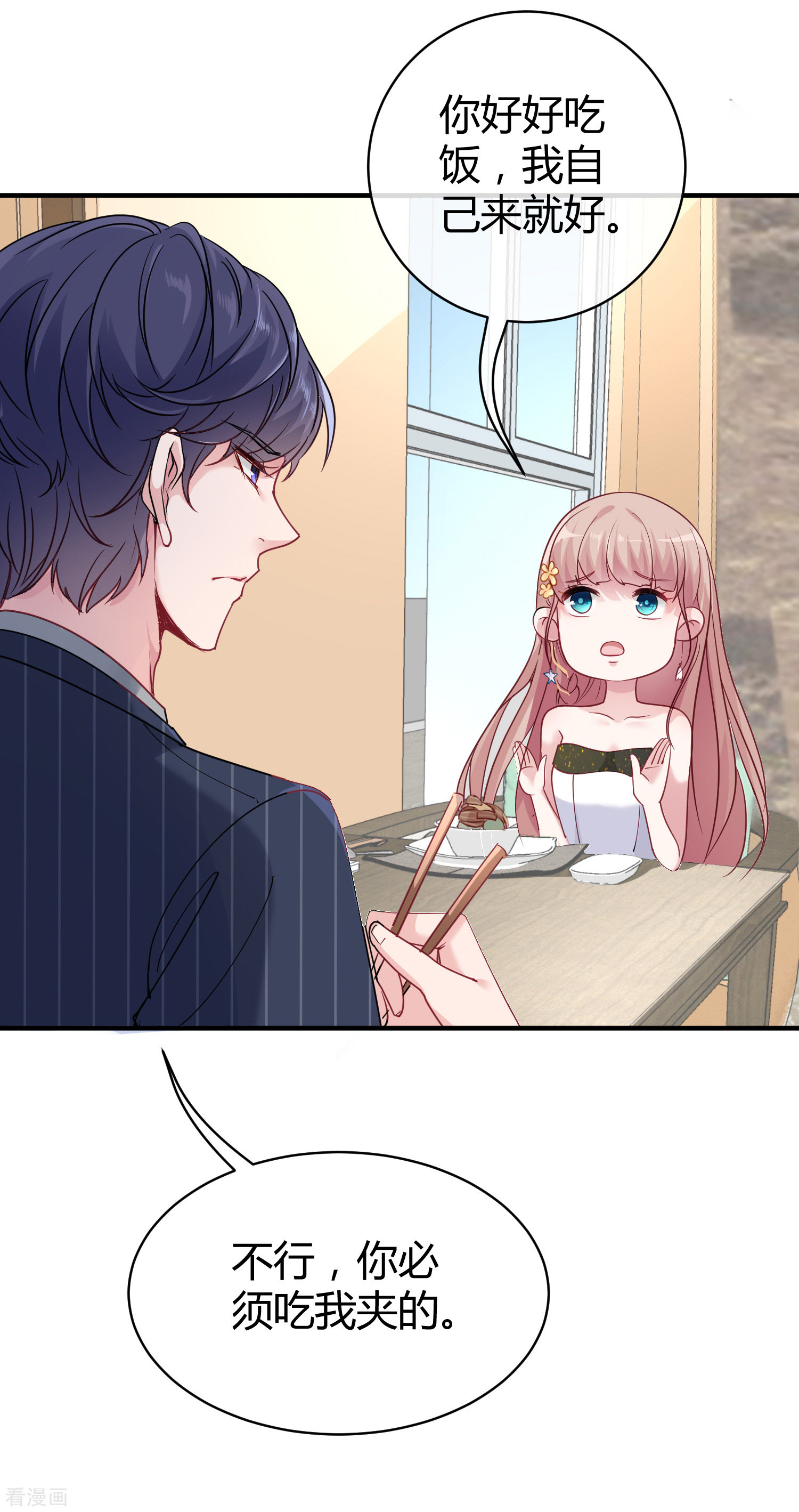 冰山总裁宠妻无道25话