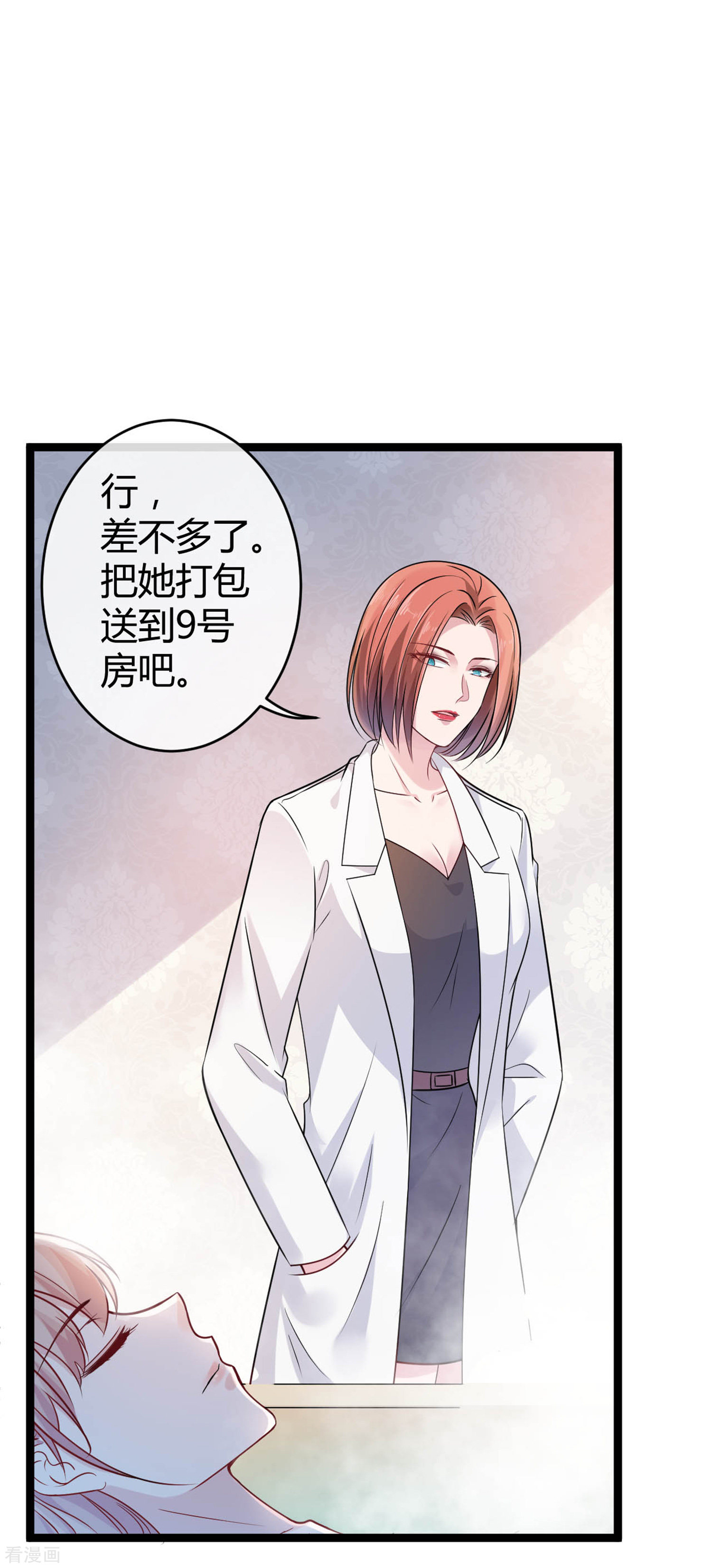 冰山总裁宠妻无道31话