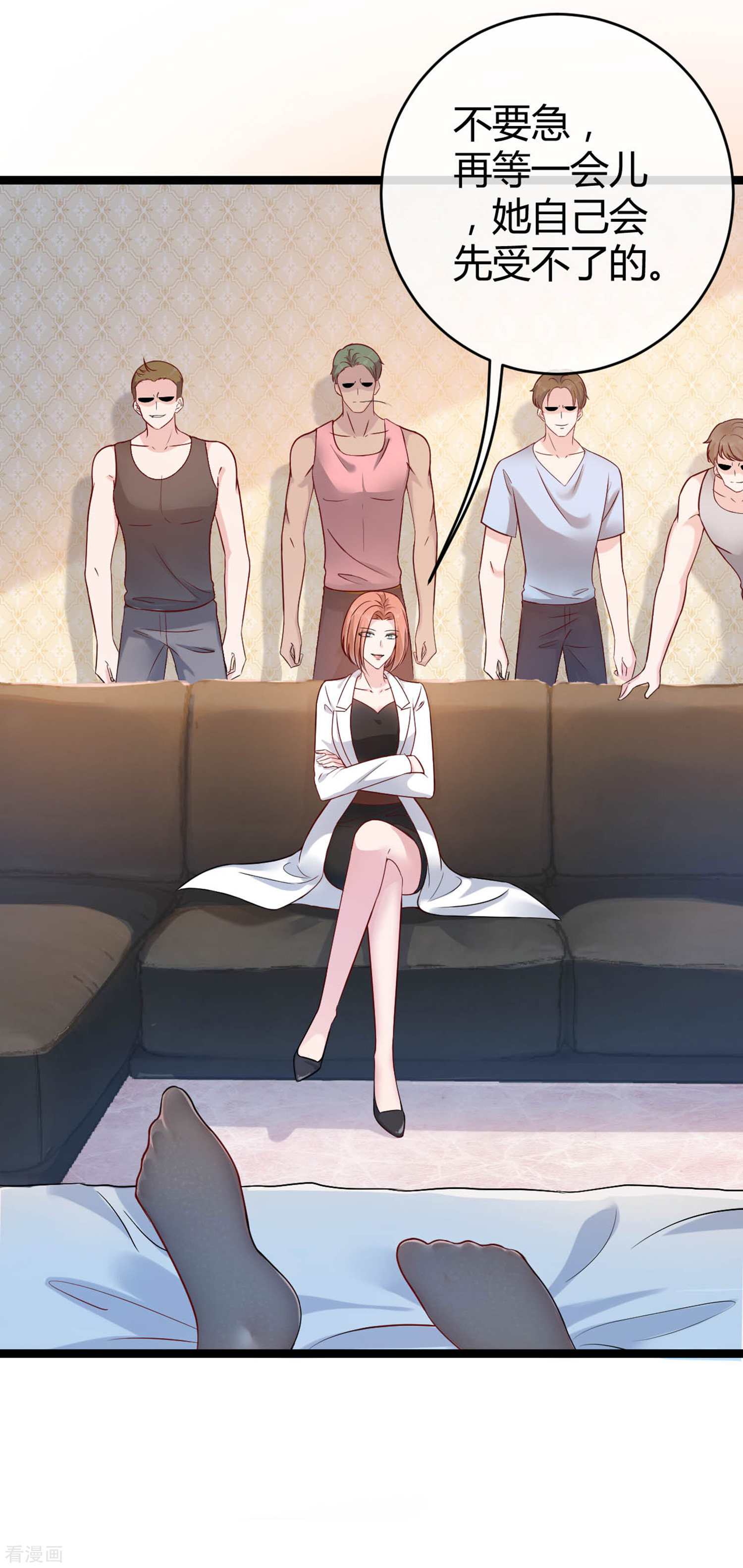 冰山总裁宠妻无道31话