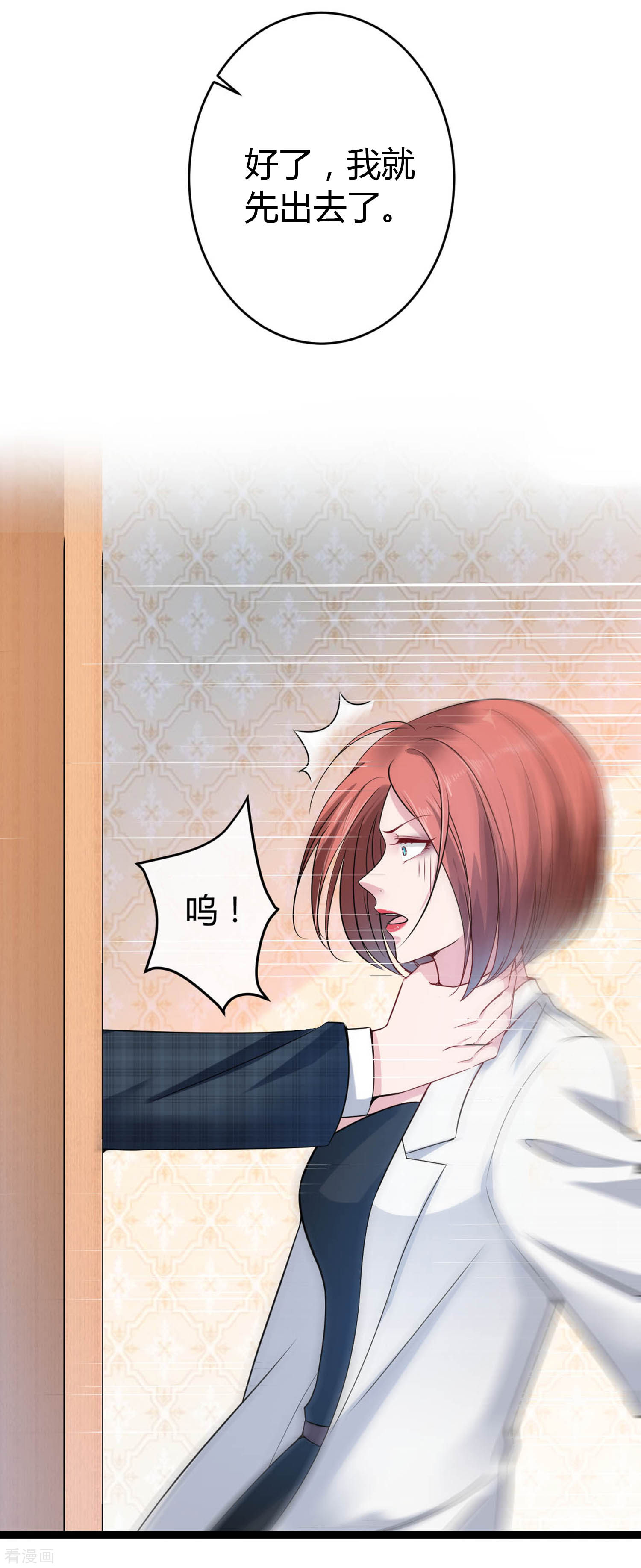 冰山总裁宠妻无道31话