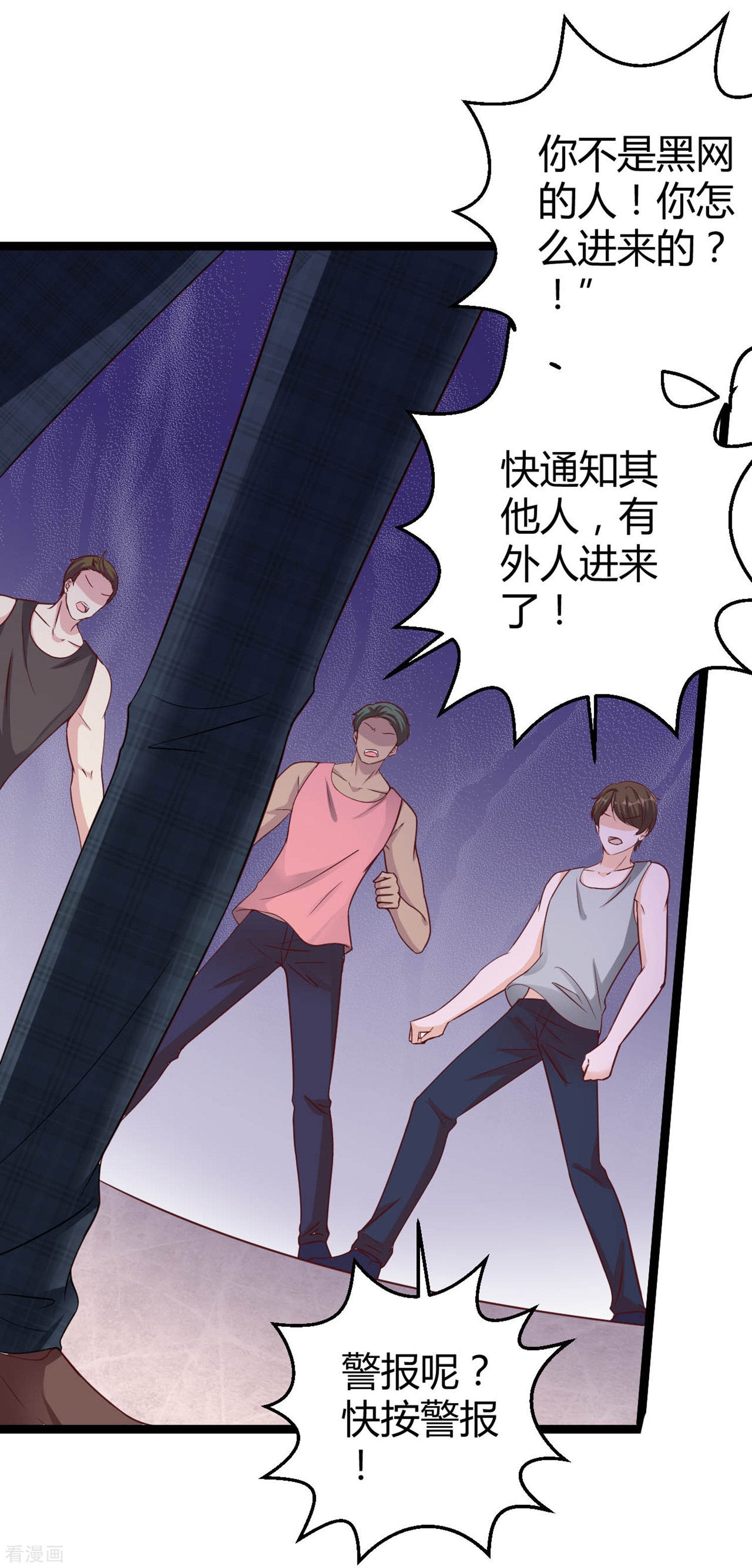 冰山总裁宠妻无道31话