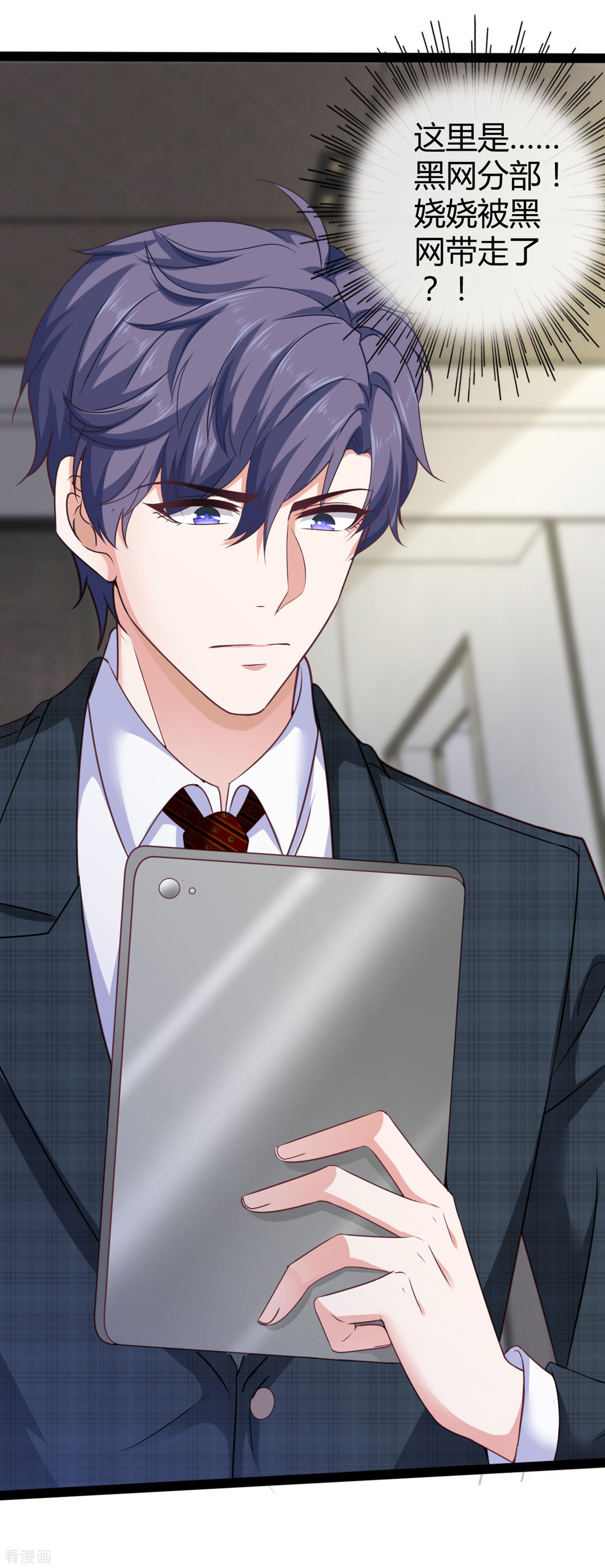 冰山总裁宠妻无道31话