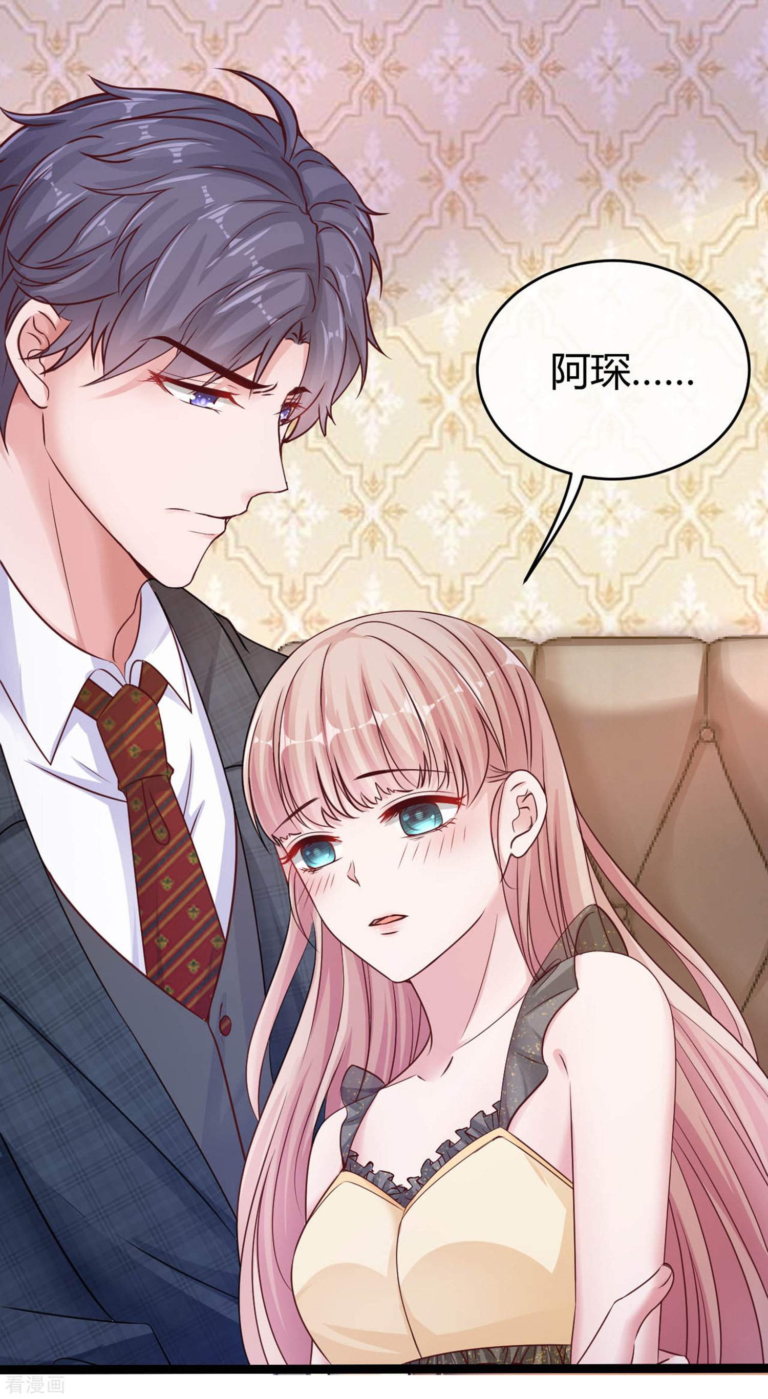 冰山总裁宠妻无道31话