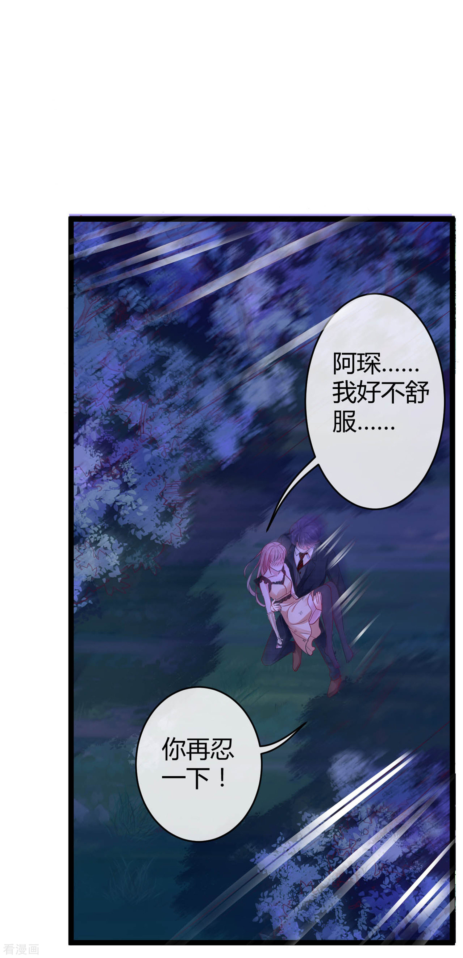 冰山总裁宠妻无道31话