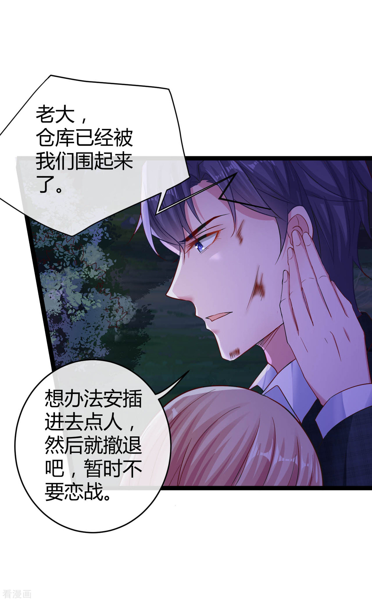 冰山总裁宠妻无道31话