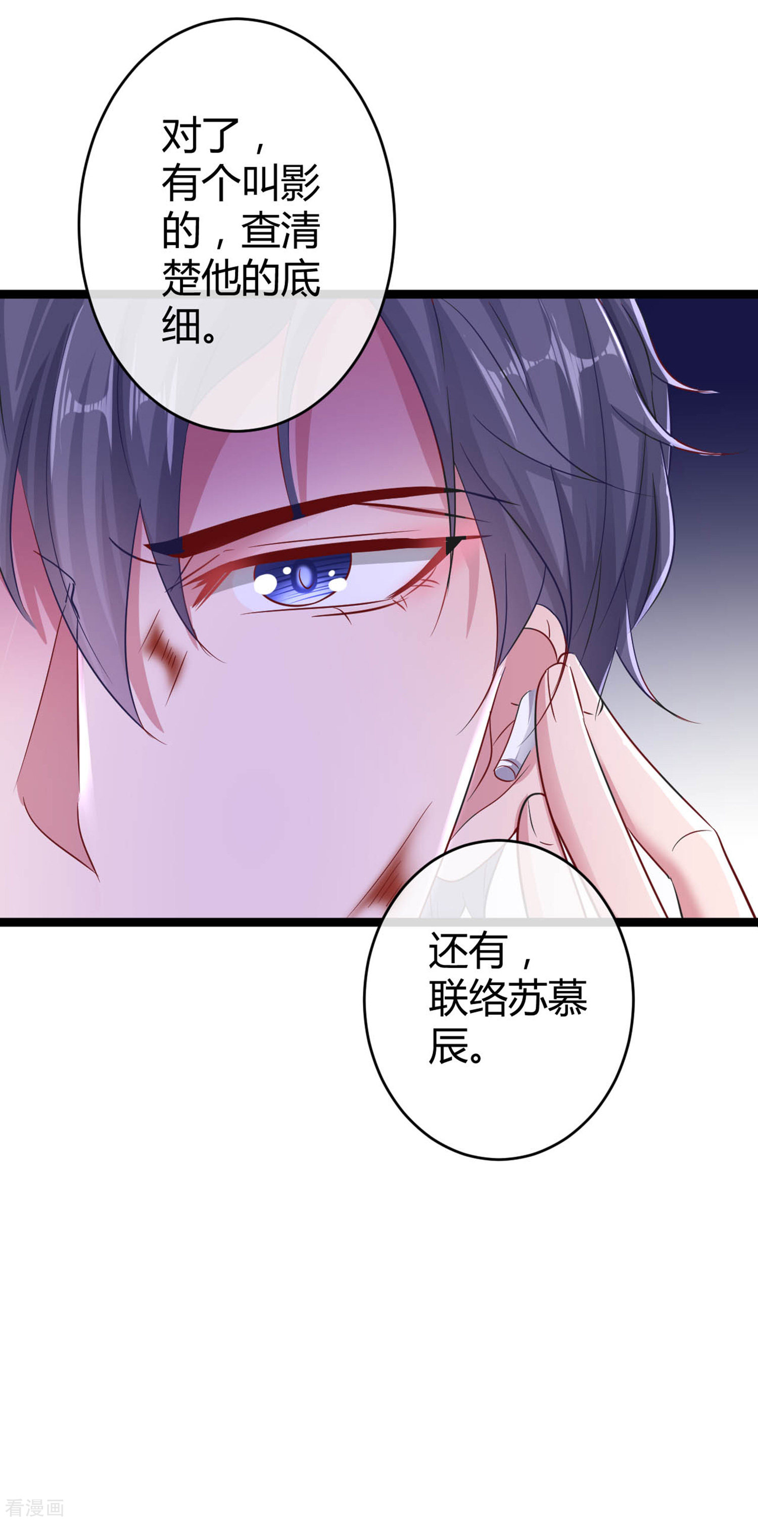 冰山总裁宠妻无道31话