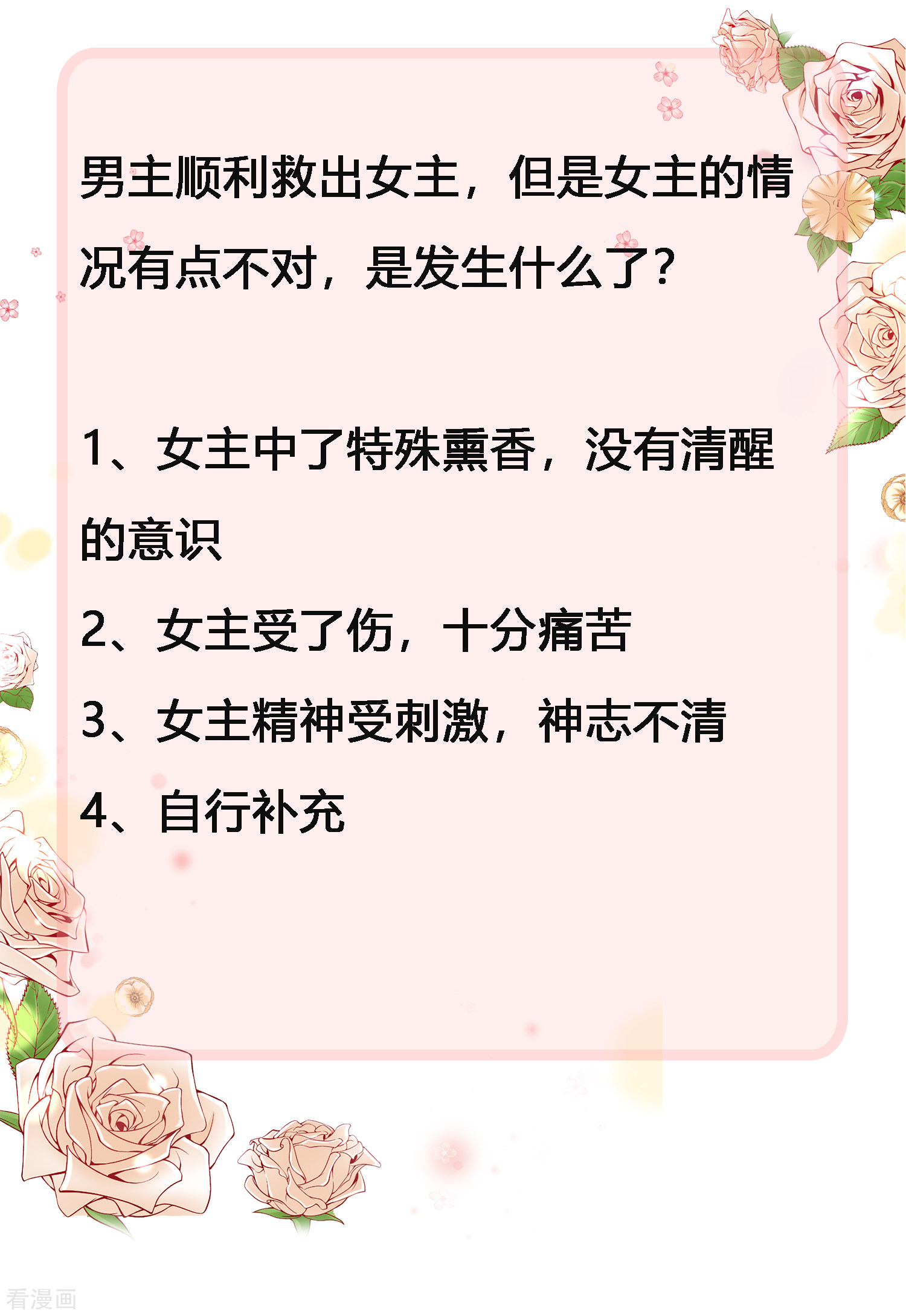 冰山总裁宠妻无道31话