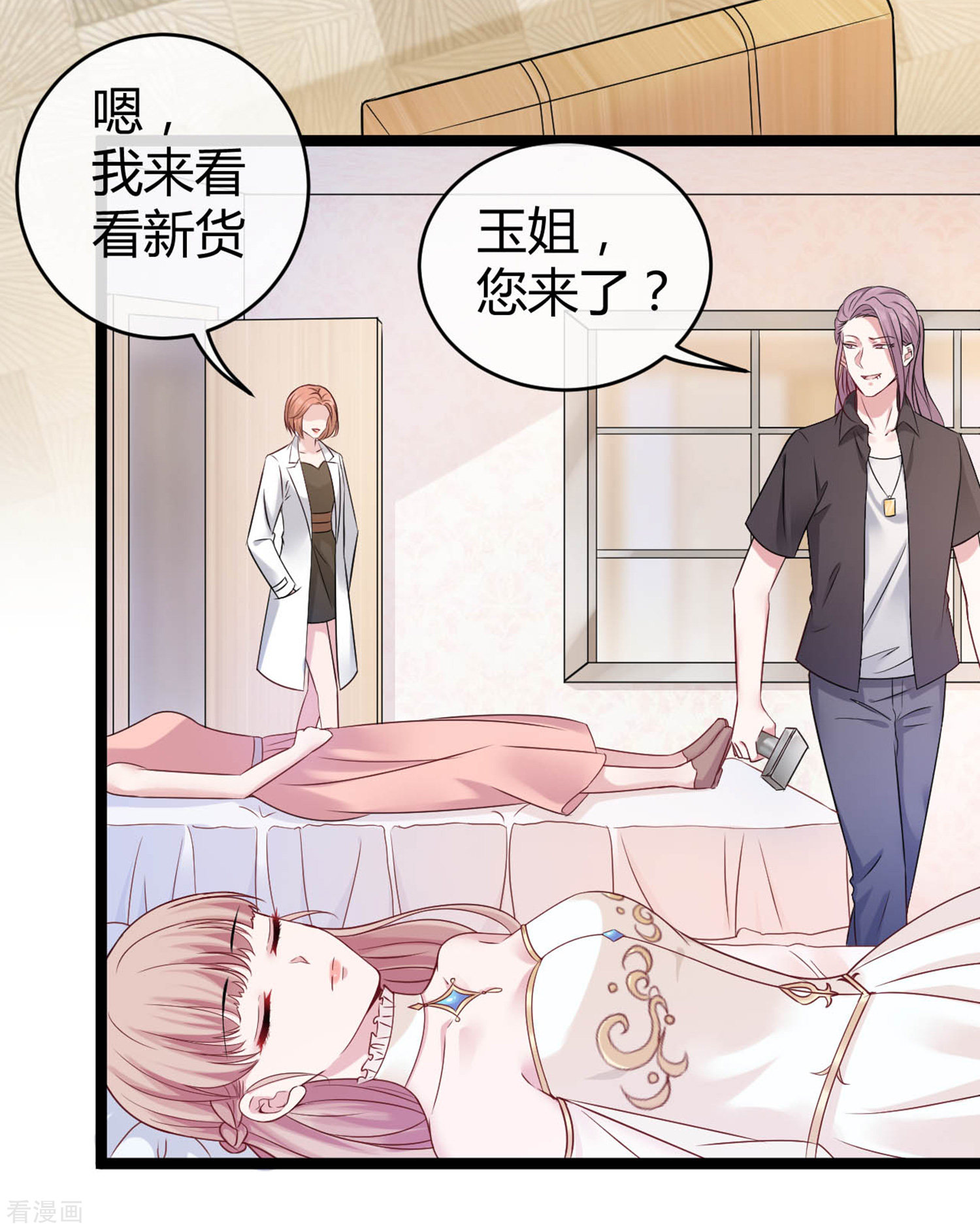 冰山总裁宠妻无道31话