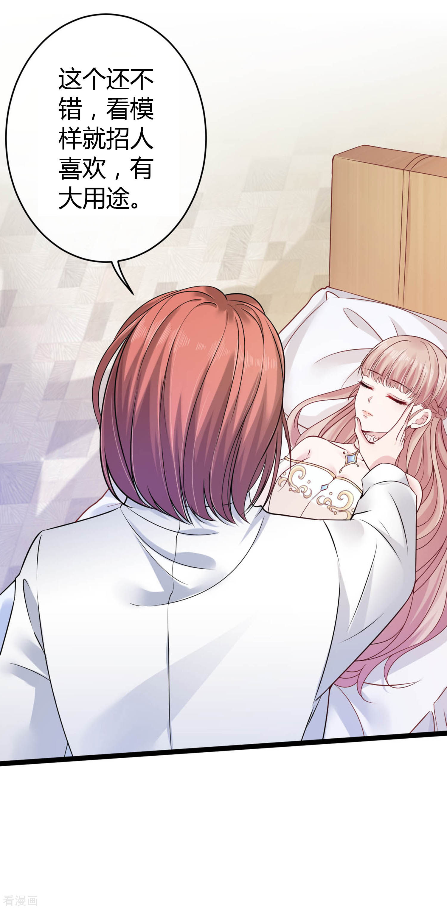 冰山总裁宠妻无道31话