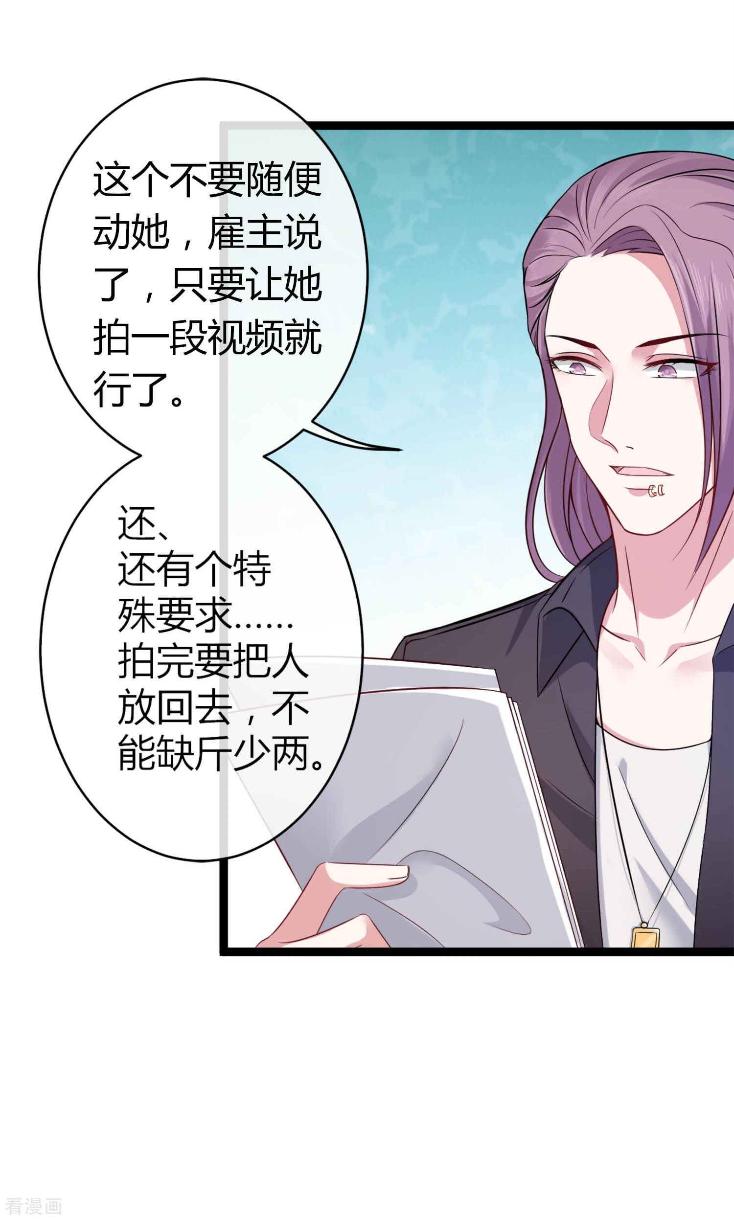 冰山总裁宠妻无道31话