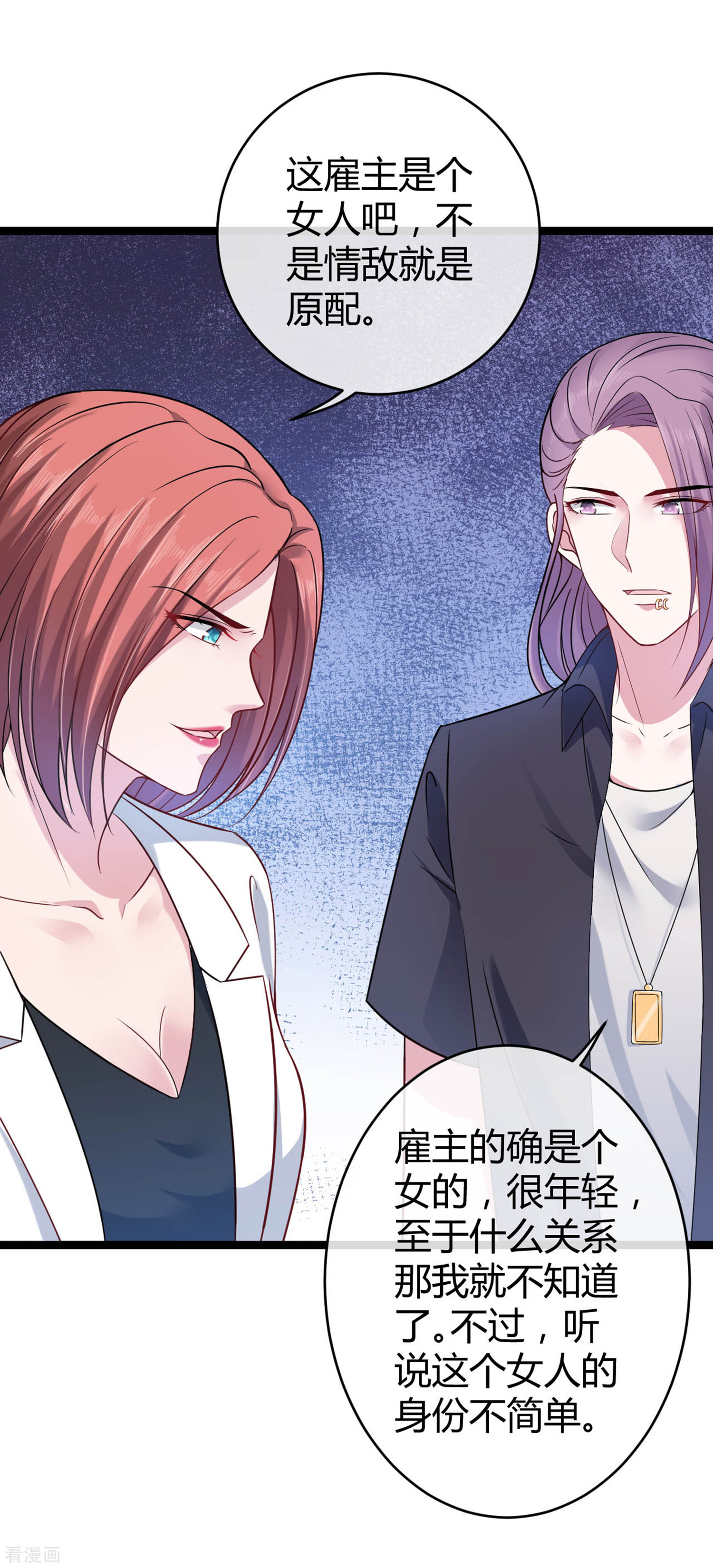 冰山总裁宠妻无道31话