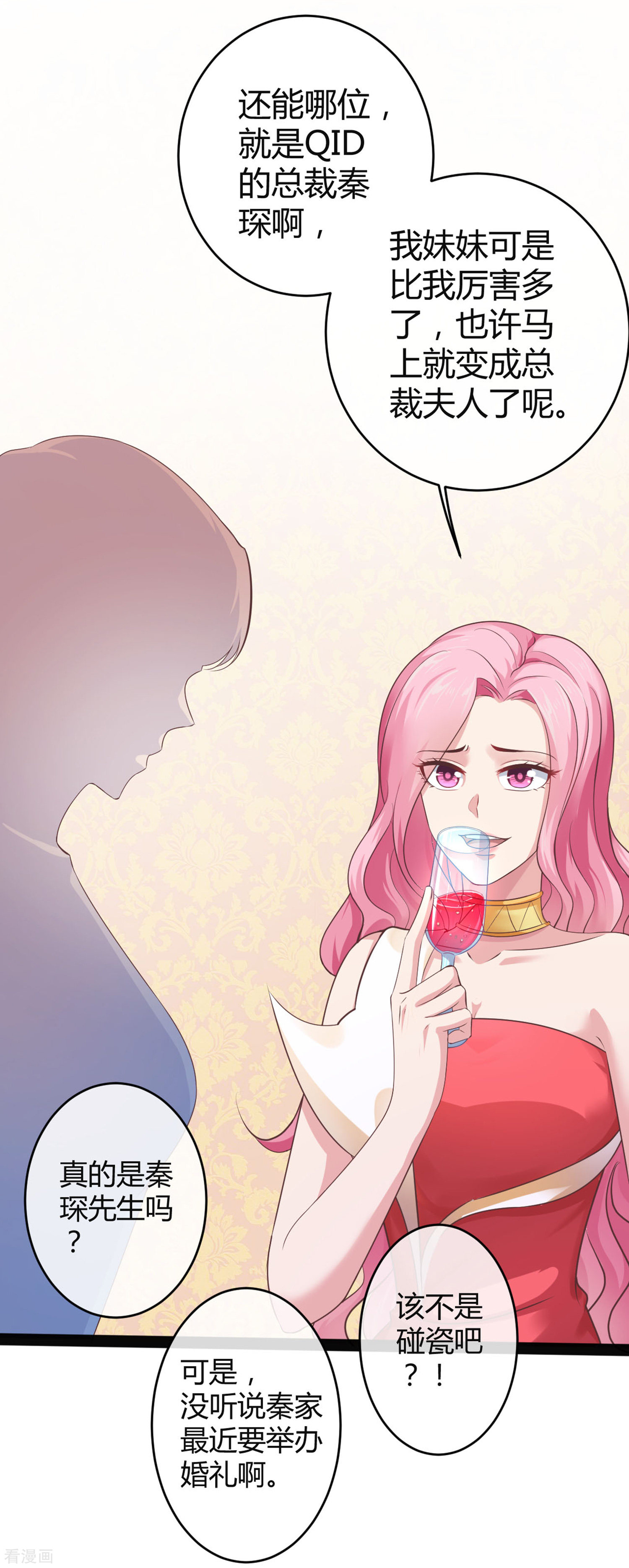 冰山总裁宠妻无道35话