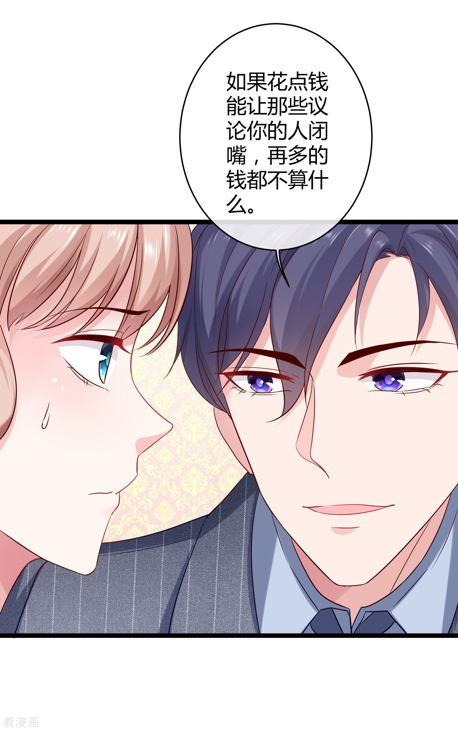 冰山总裁宠妻无道36话