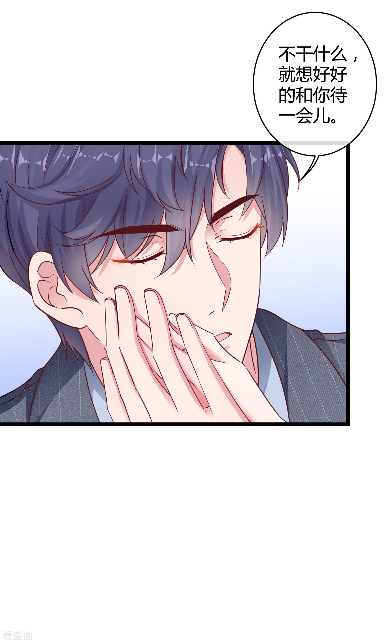 冰山总裁宠妻无道36话