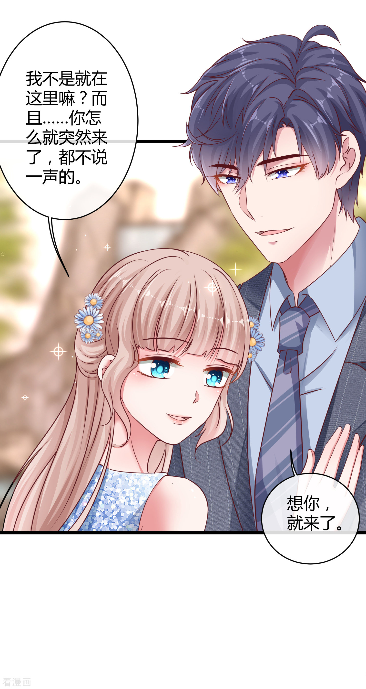 冰山总裁宠妻无道36话