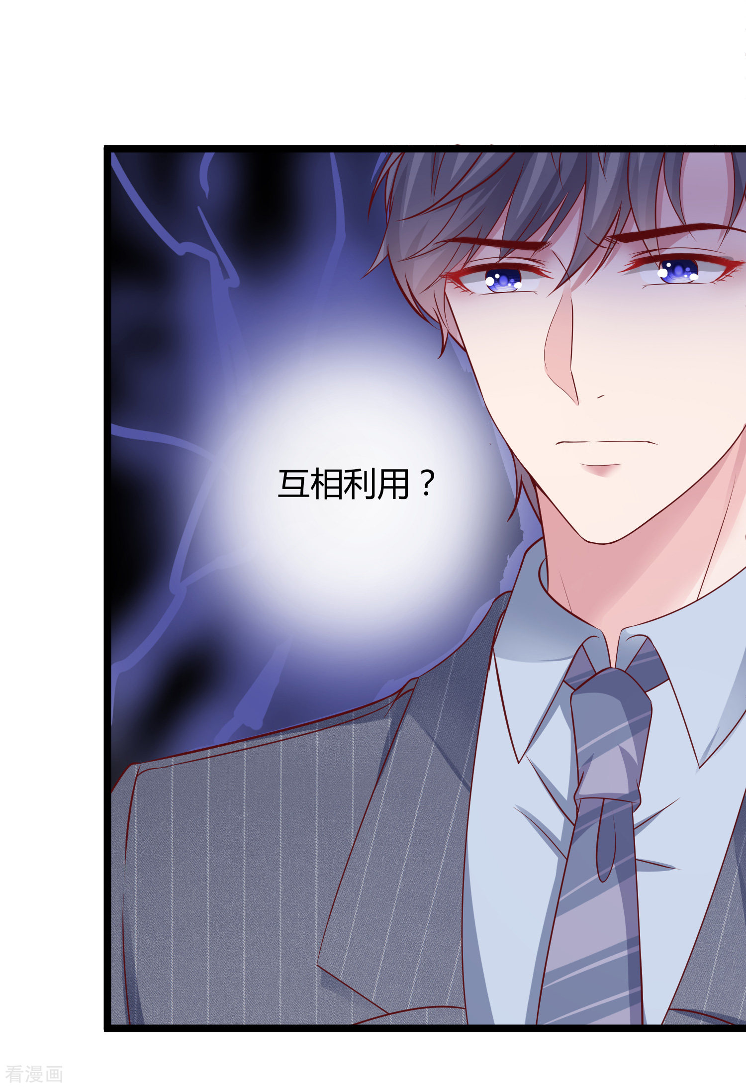 冰山总裁宠妻无道36话