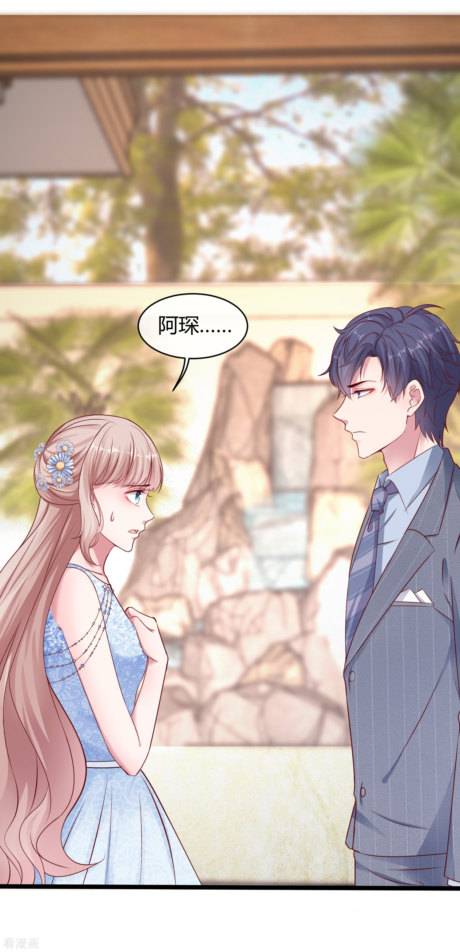 冰山总裁宠妻无道36话