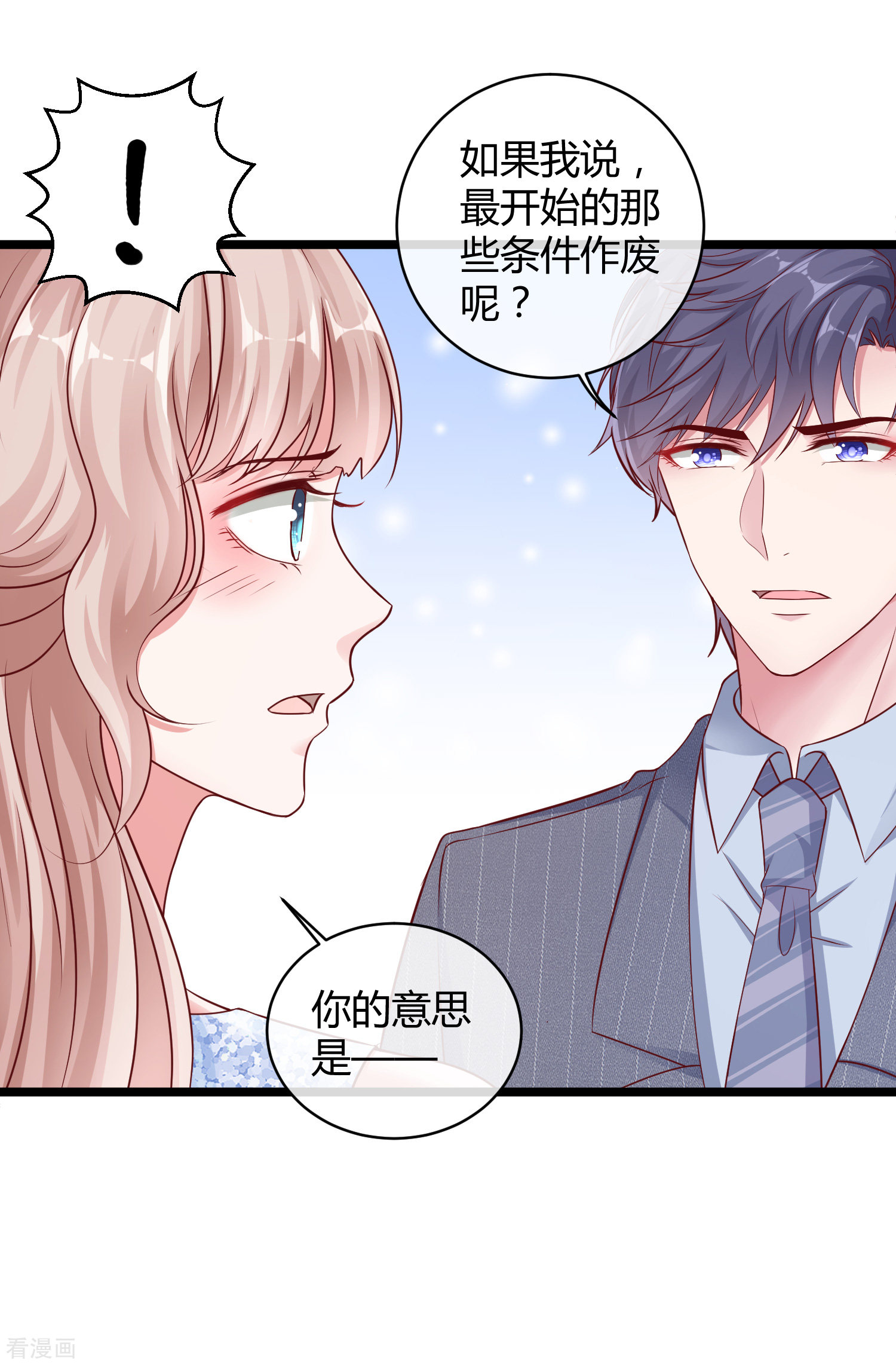 冰山总裁宠妻无道36话