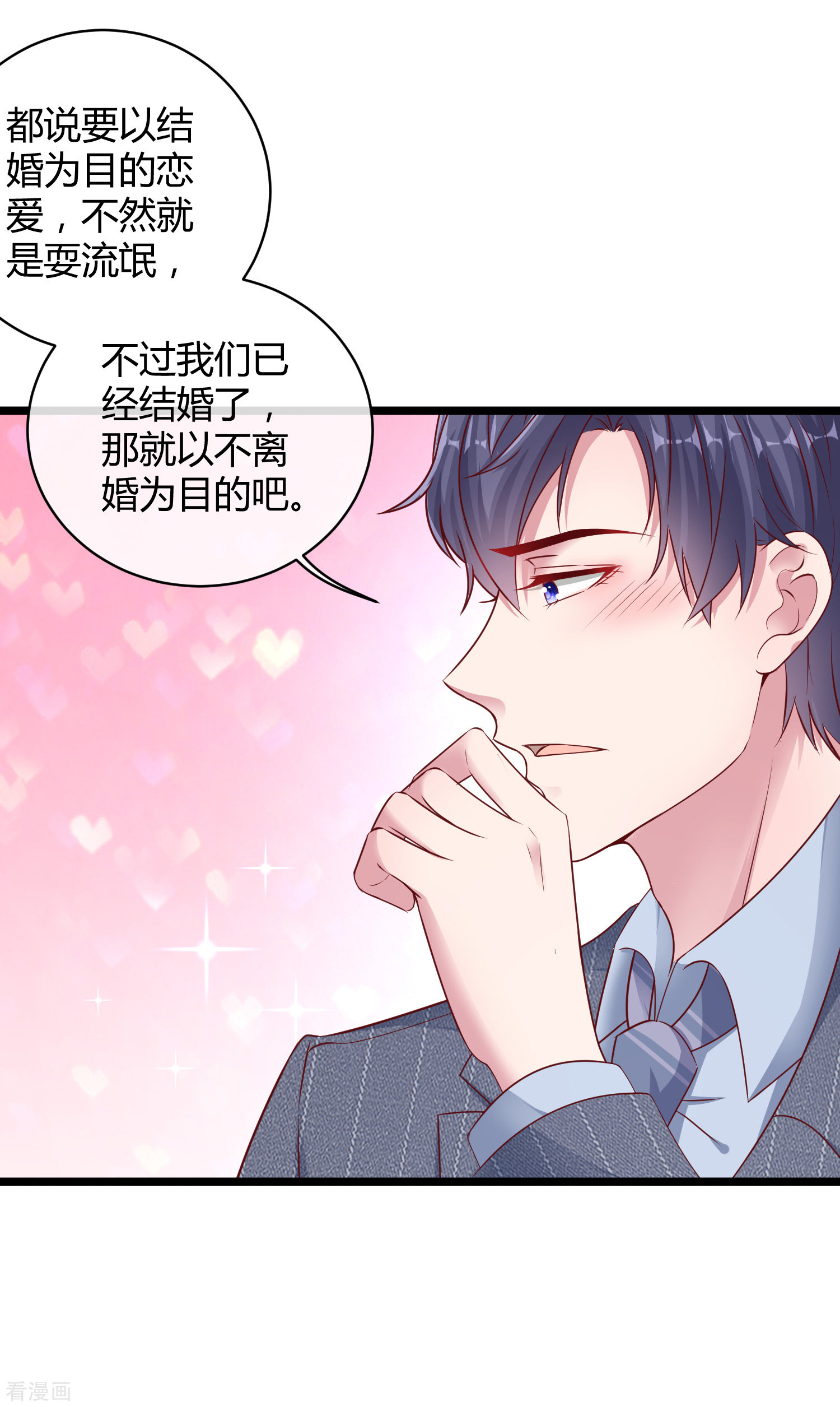 冰山总裁宠妻无道36话