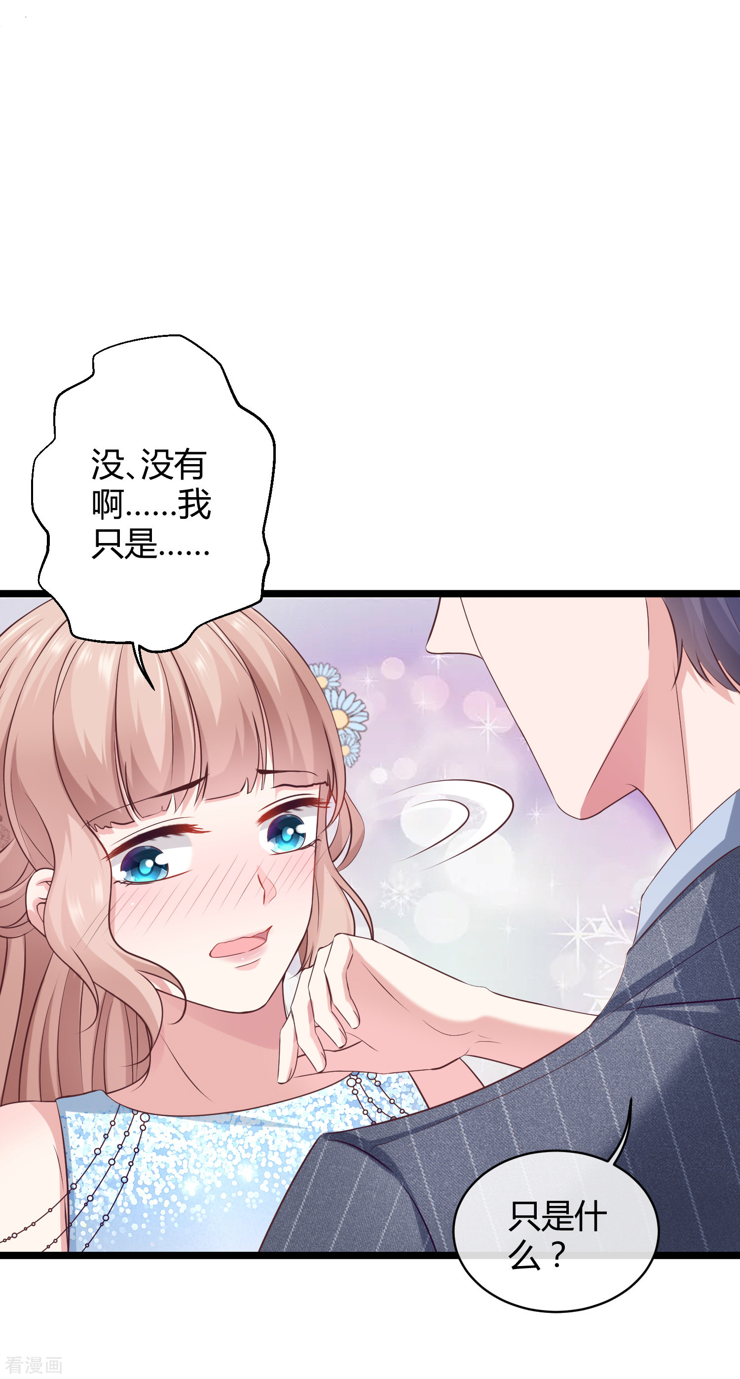 冰山总裁宠妻无道36话