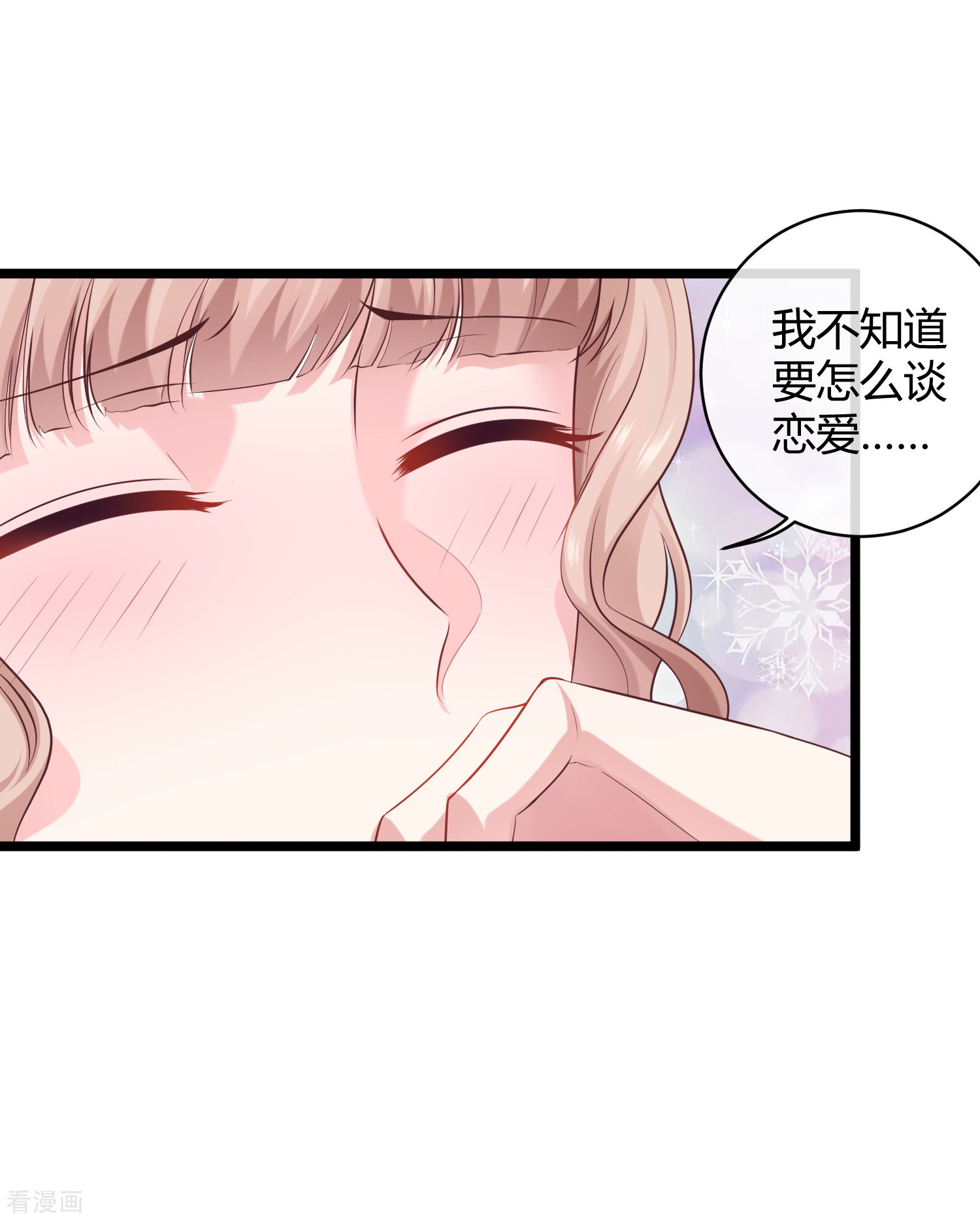 冰山总裁宠妻无道36话