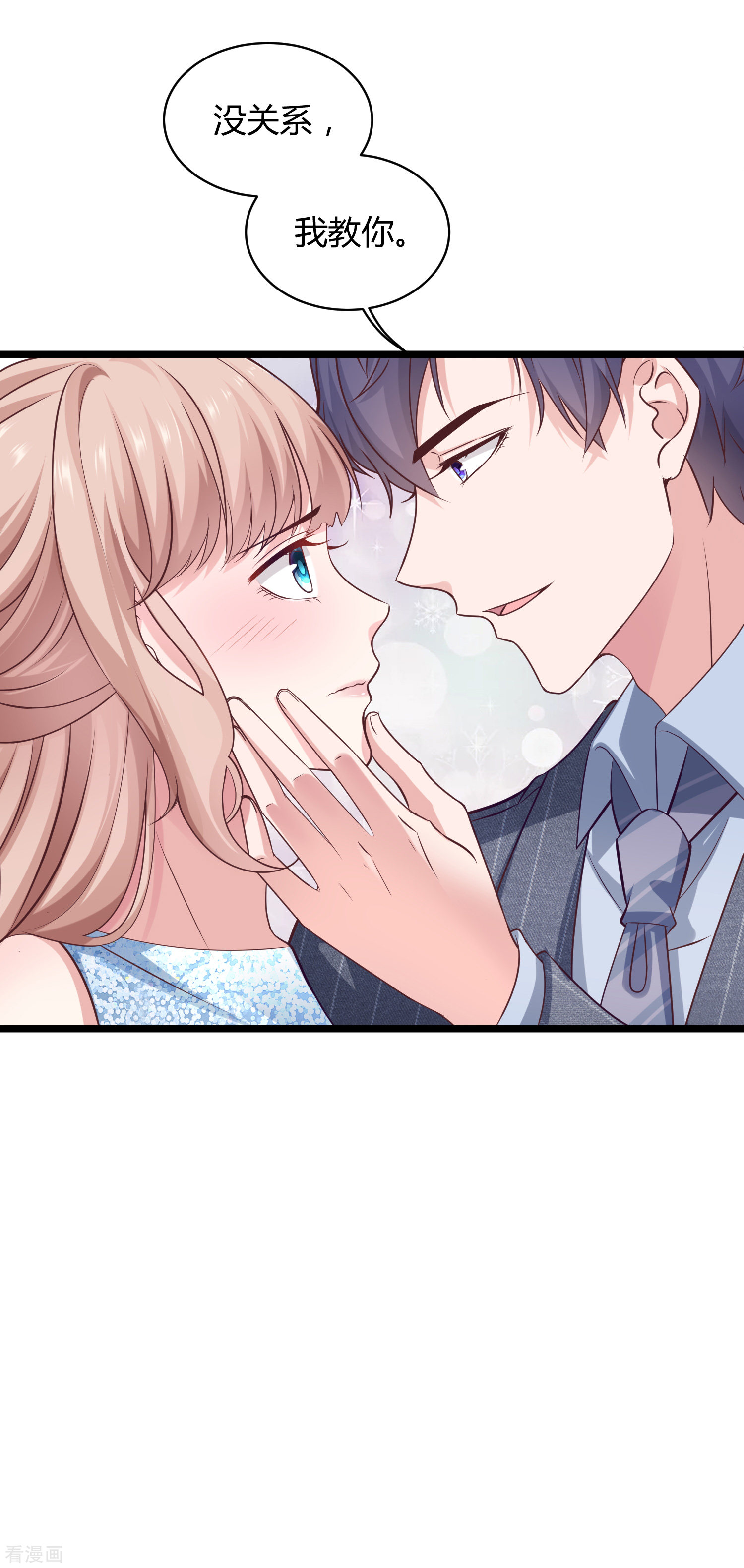 冰山总裁宠妻无道36话