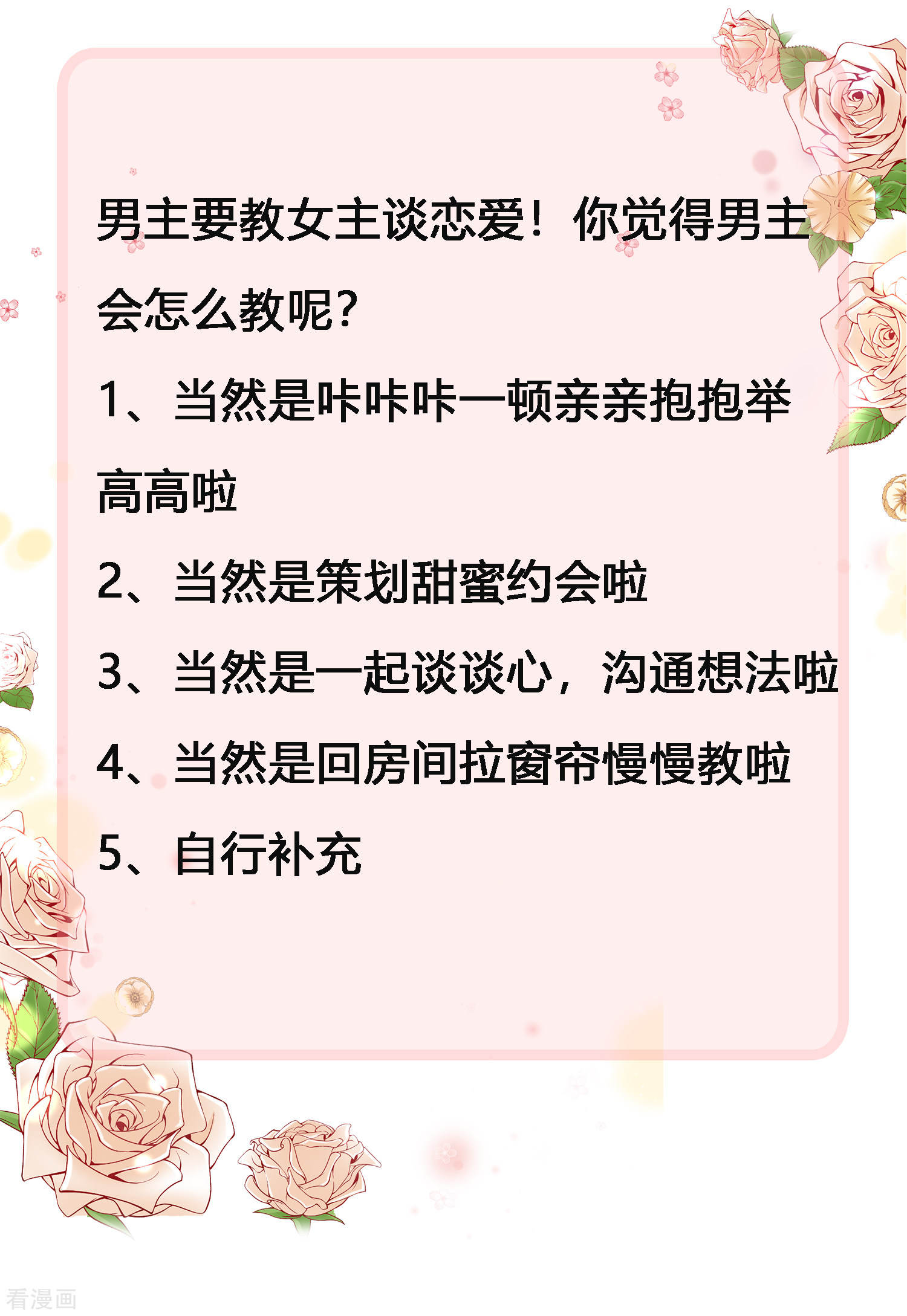 冰山总裁宠妻无道36话