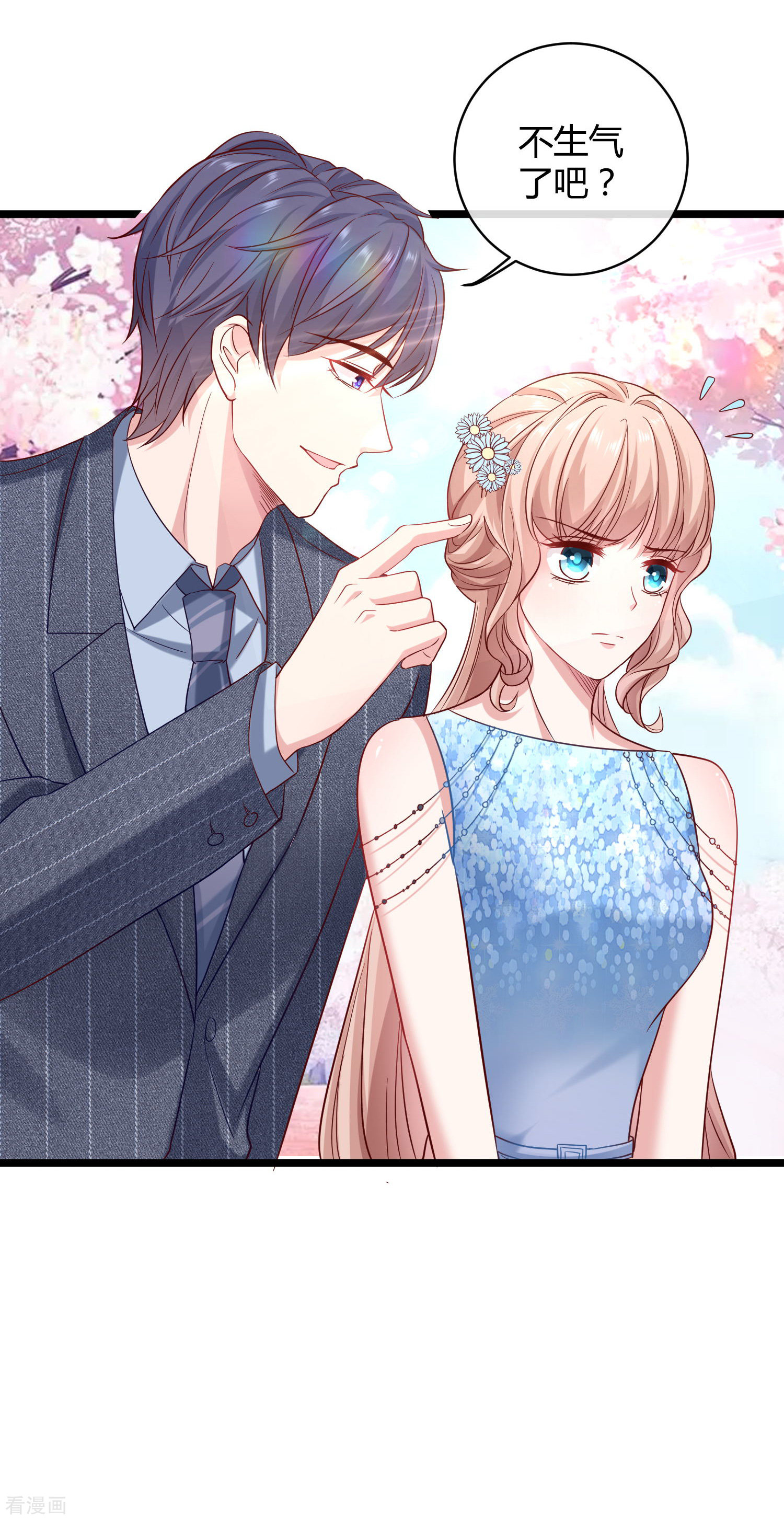 冰山总裁宠妻无道36话