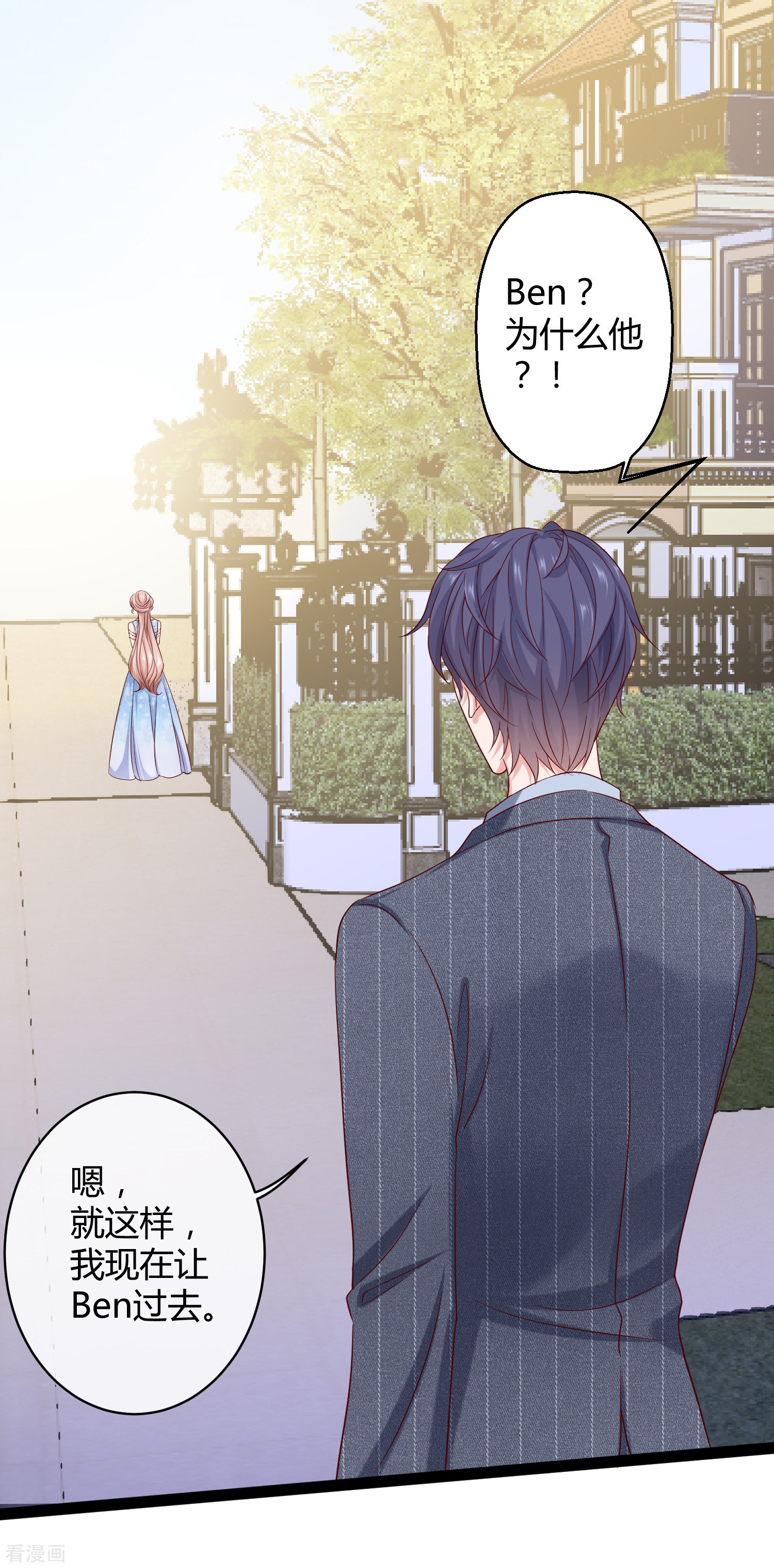 冰山总裁宠妻无道37话